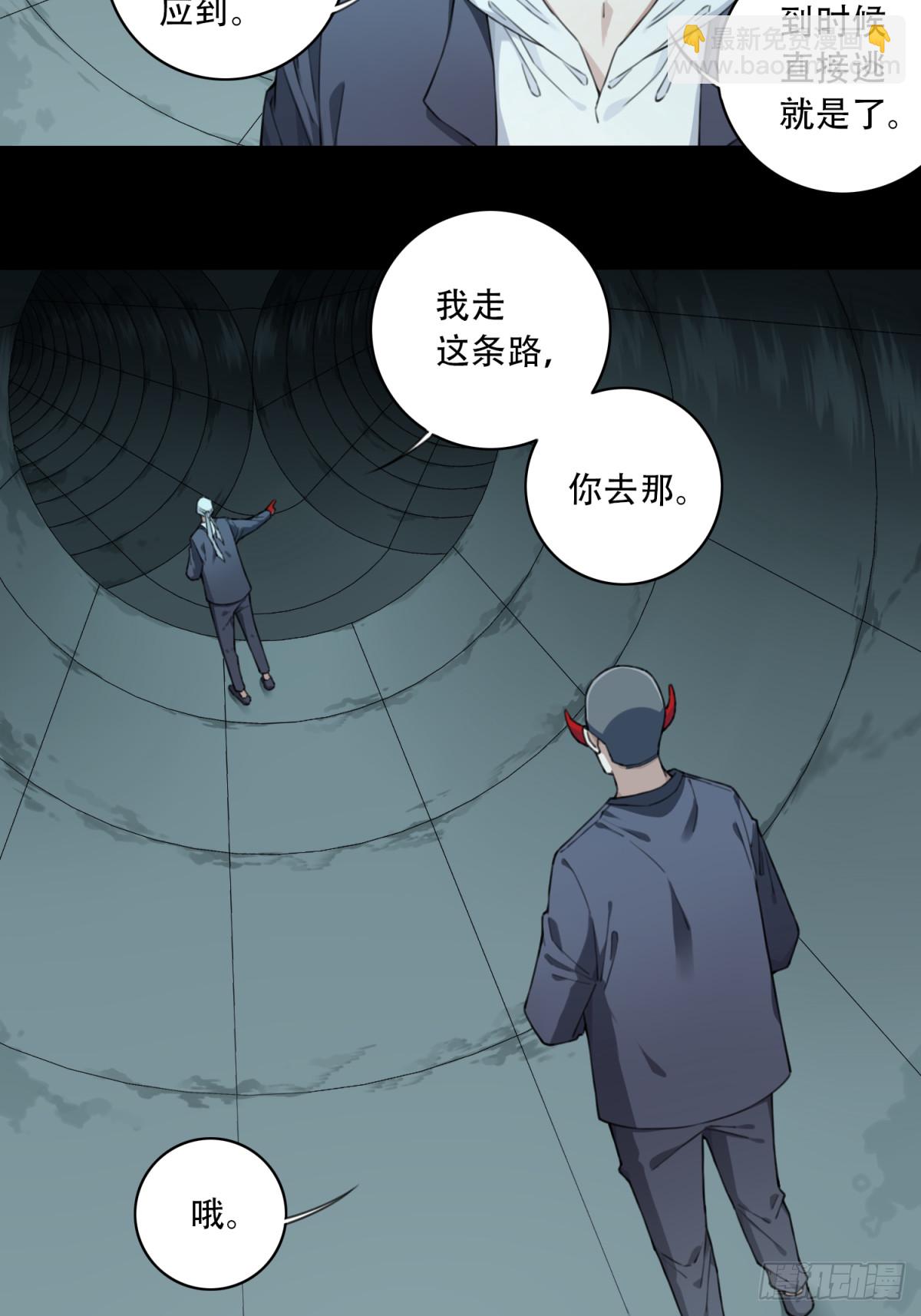 113：地下神殿（16）-第116话