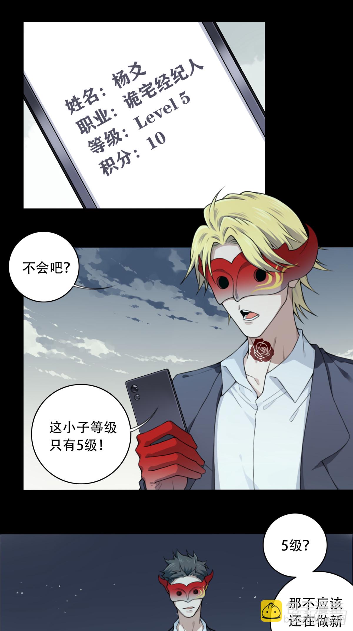 113：地下神殿（16）-第116话