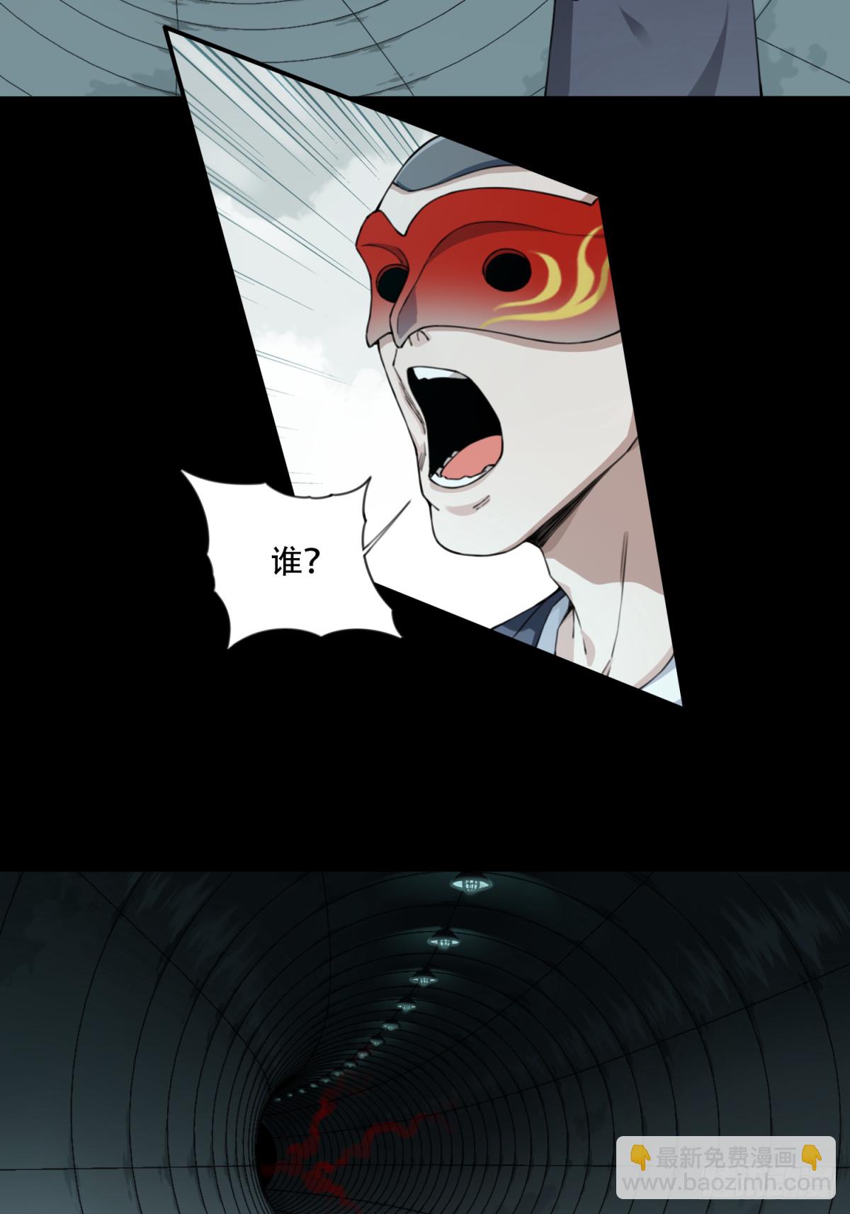 113：地下神殿（16）-第116话