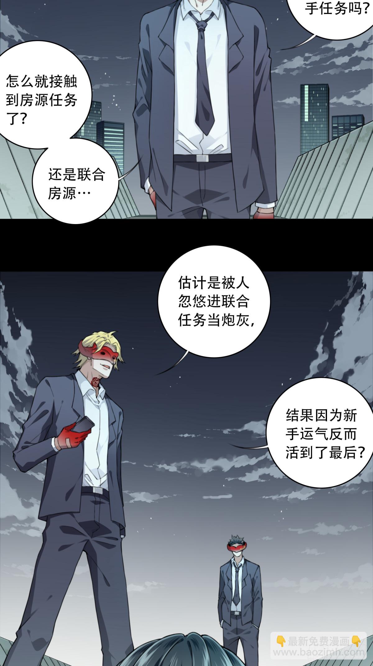 113：地下神殿（16）-第116话