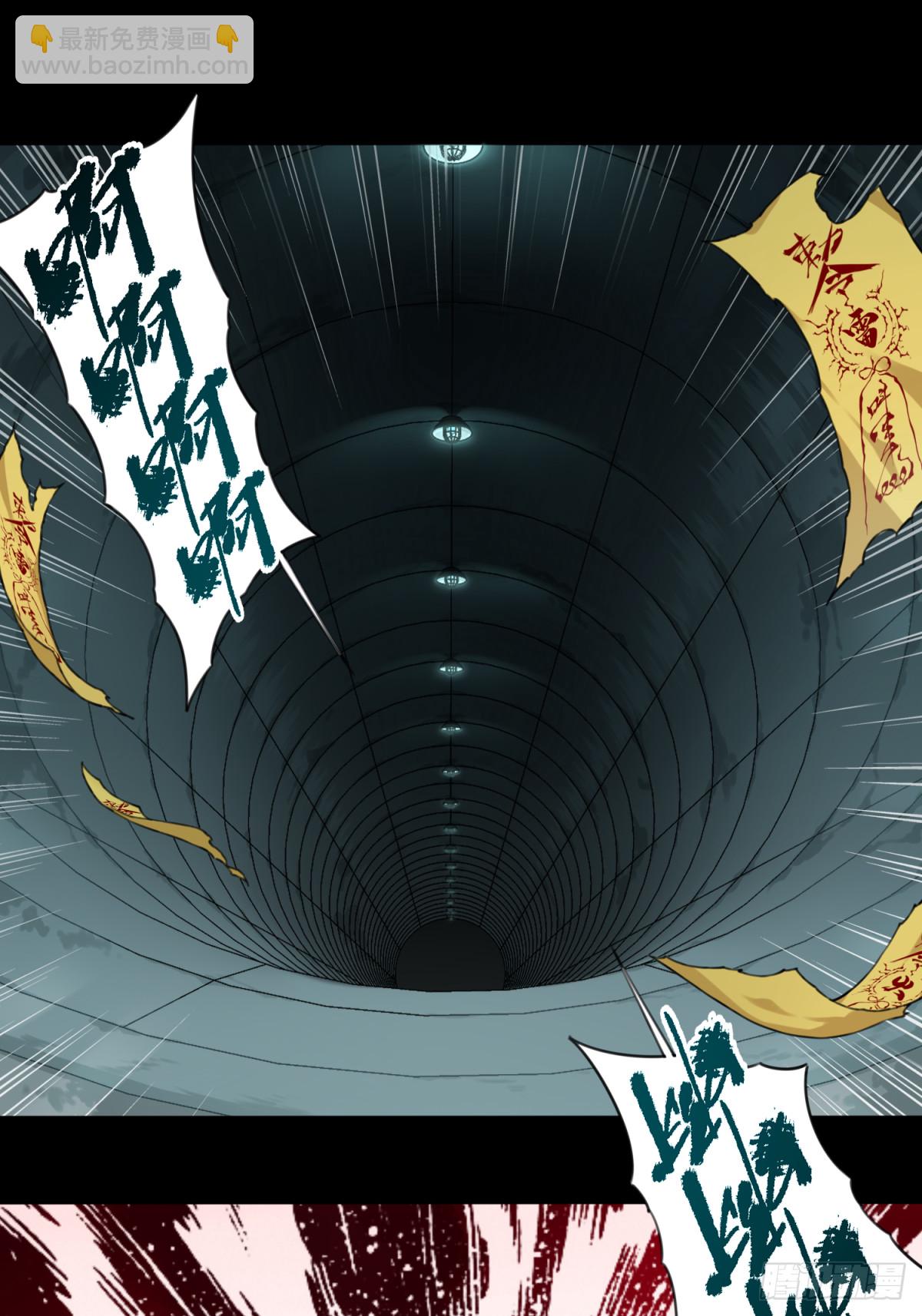 113：地下神殿（16）-第116话