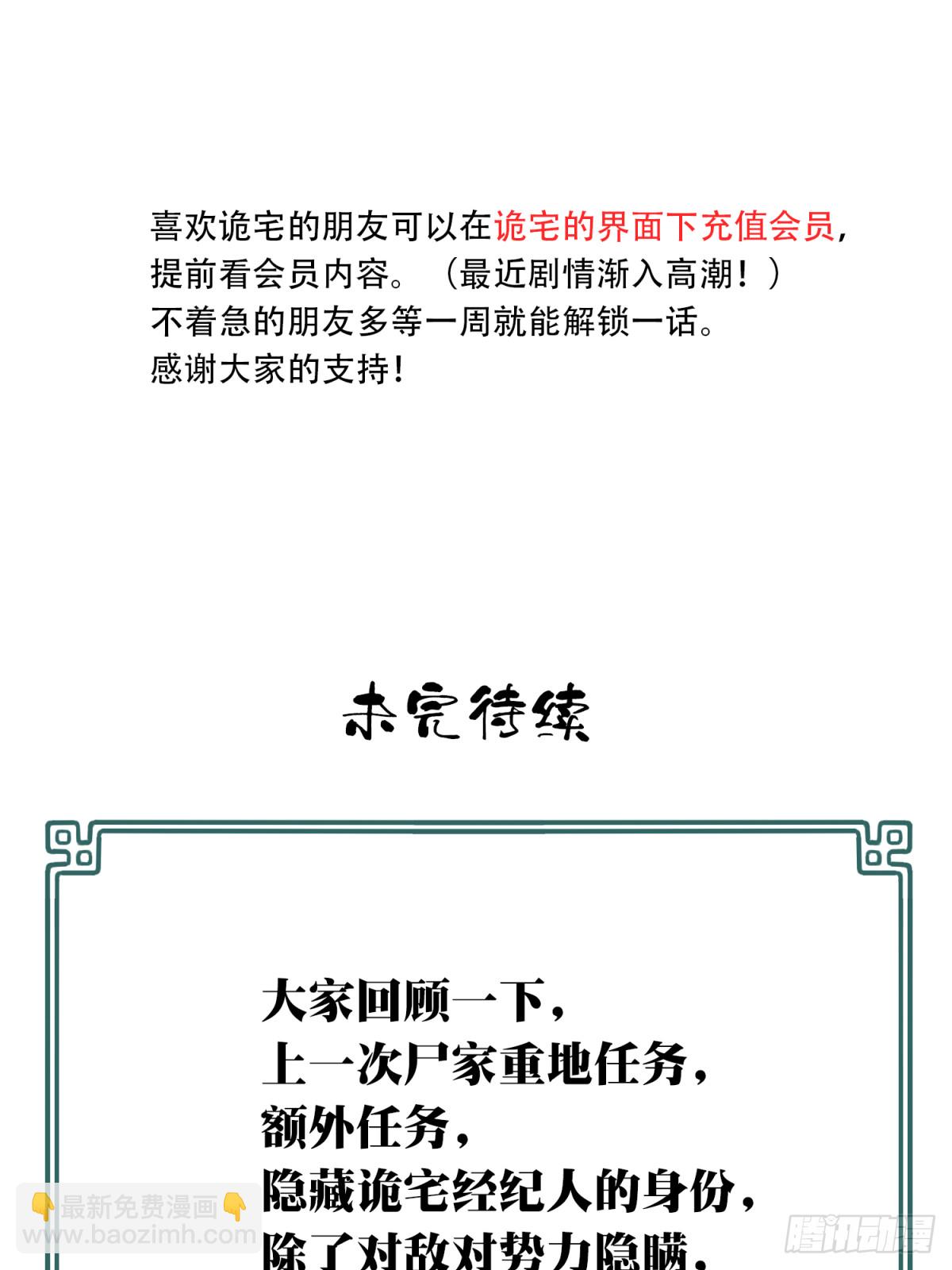 113：地下神殿（16）-第116话