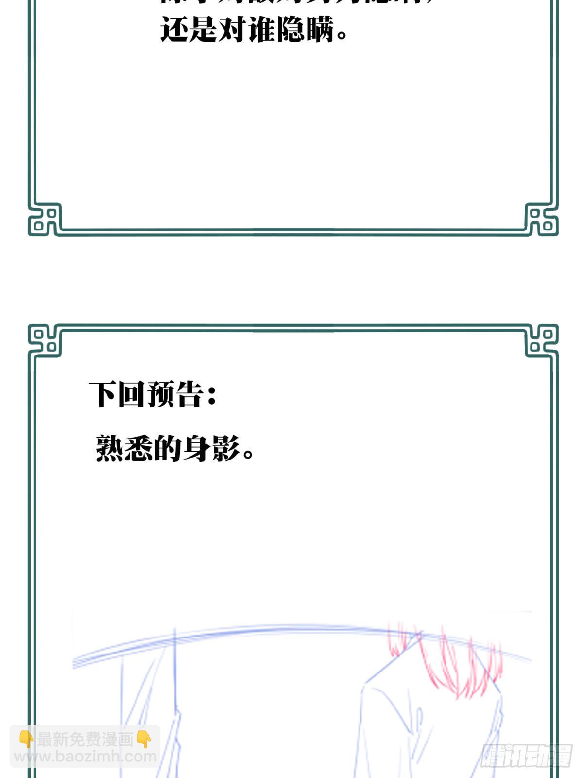 113：地下神殿（16）-第116话