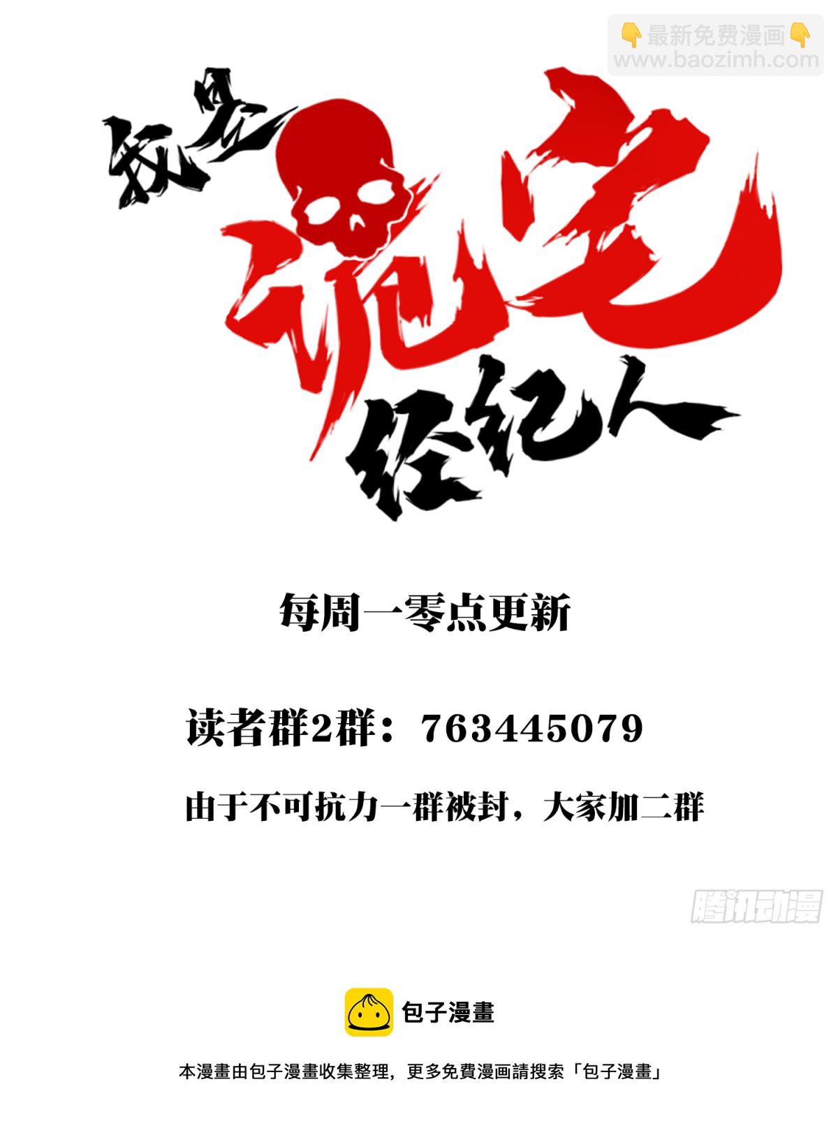 113：地下神殿（16）-第116话