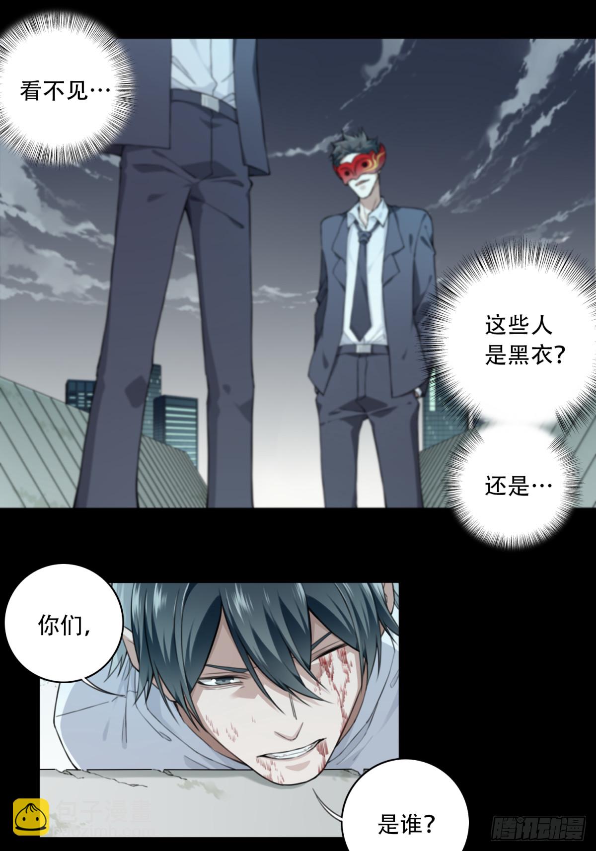 113：地下神殿（16）-第116话