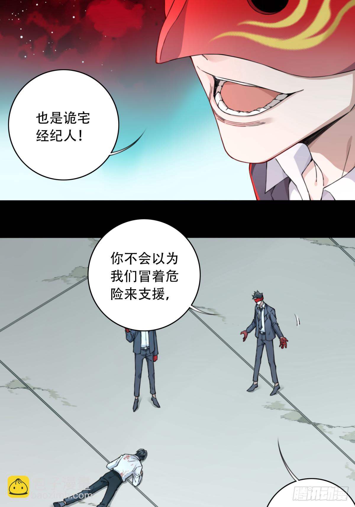 113：地下神殿（16）-第116话