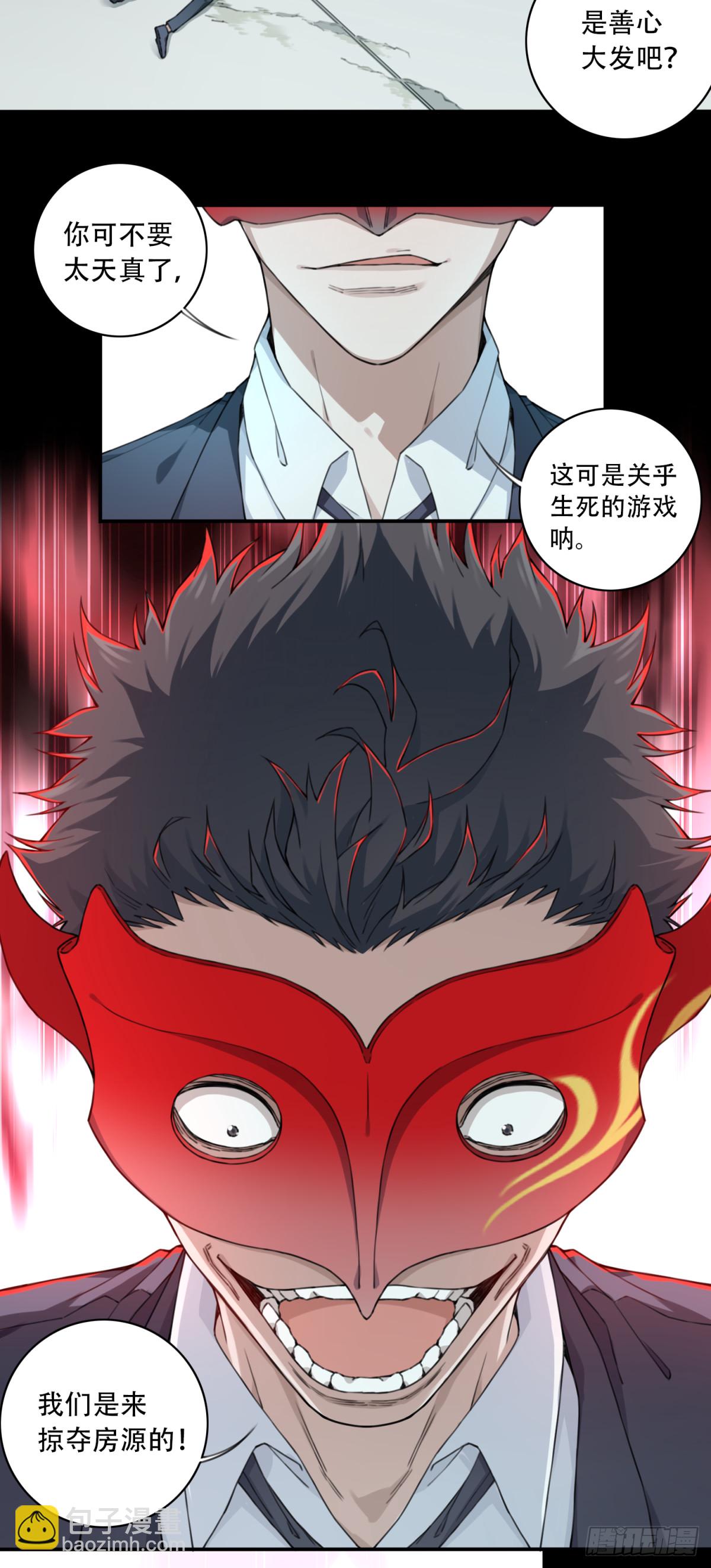 113：地下神殿（16）-第116话