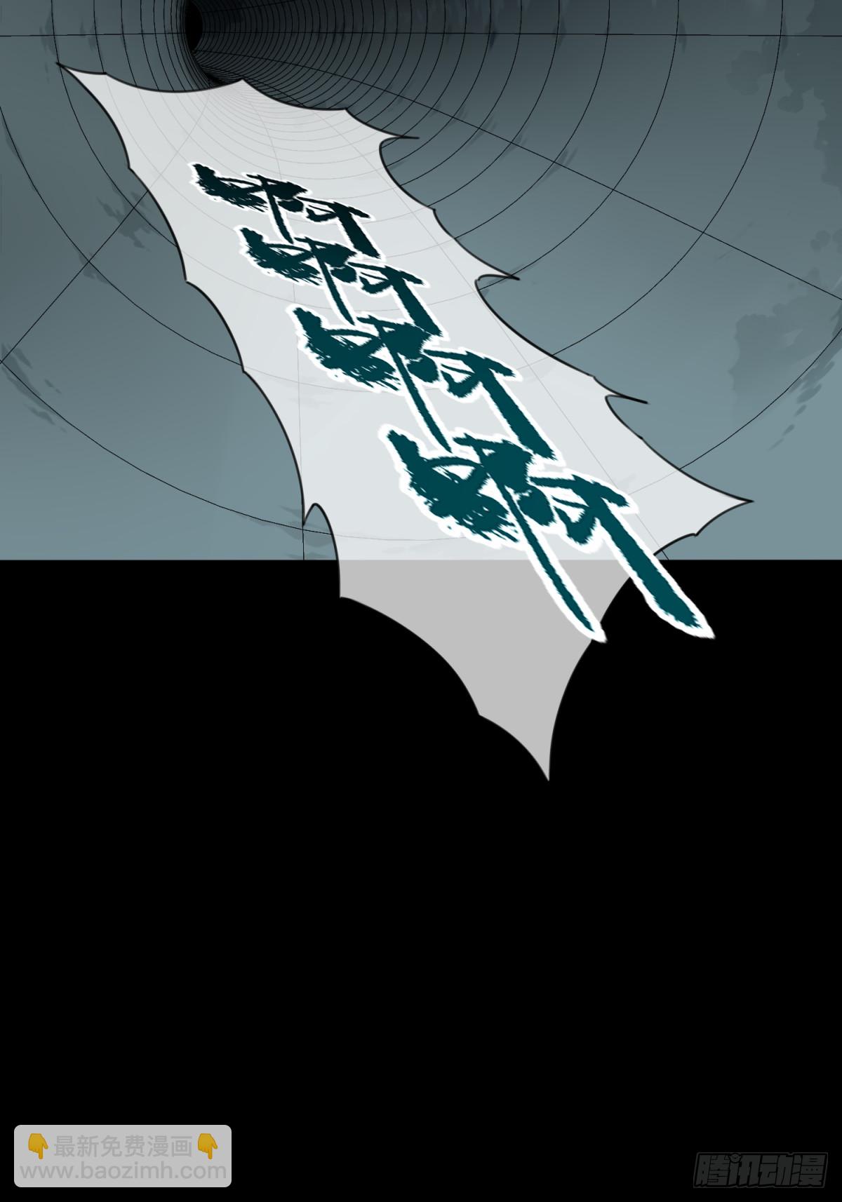 115：地下神殿（18）-第118话