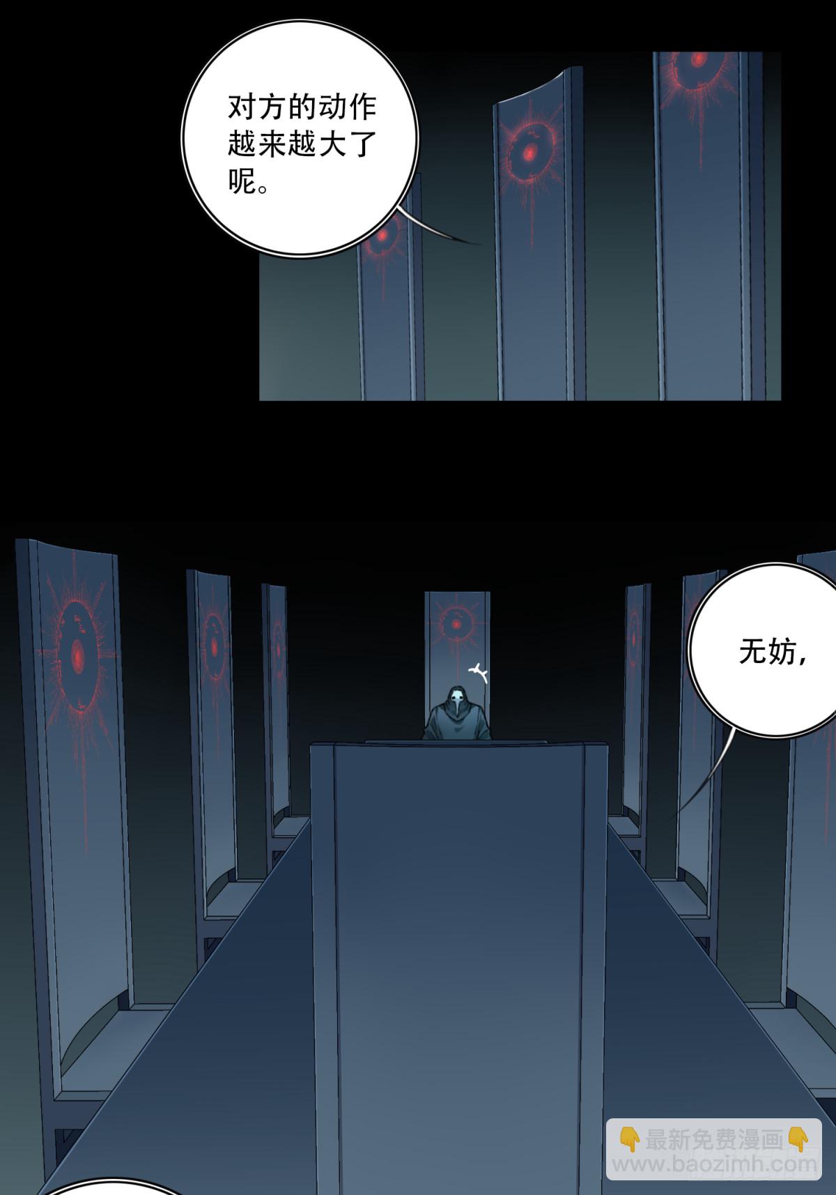 115：地下神殿（18）-第118话