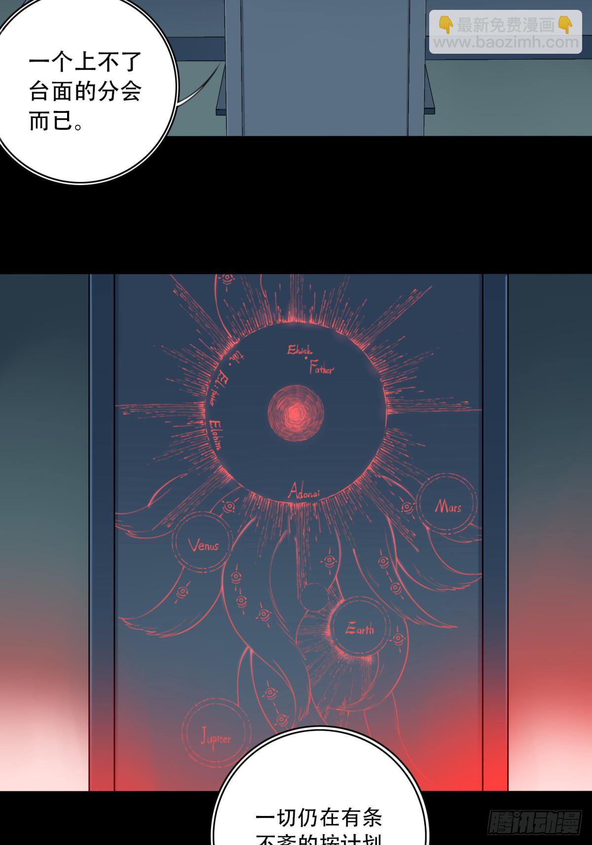 115：地下神殿（18）-第118话