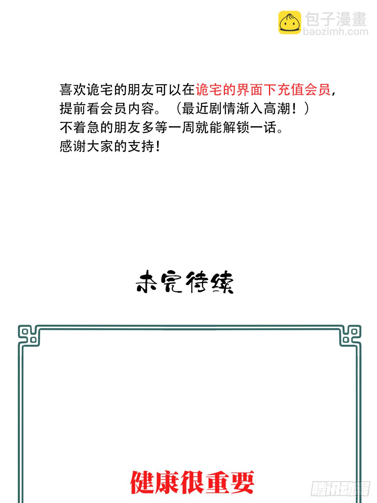 115：地下神殿（18）-第118话