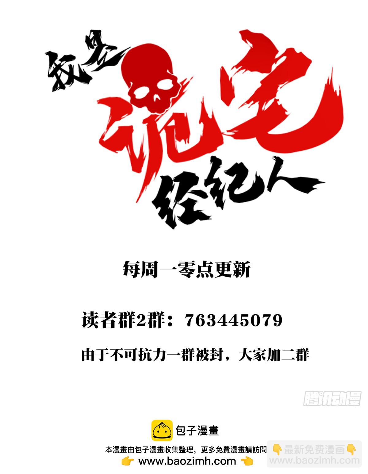 115：地下神殿（18）-第118话