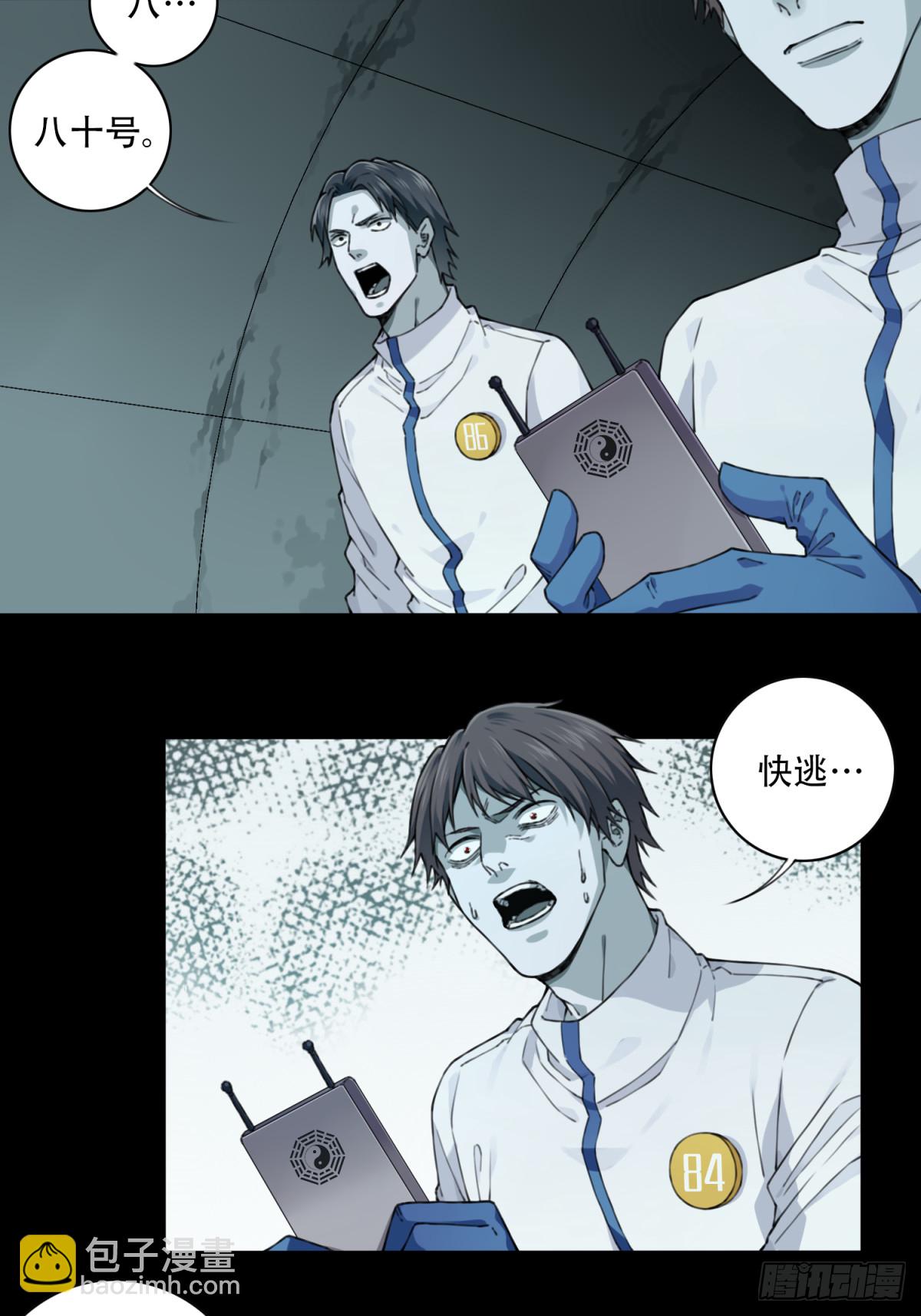 115：地下神殿（18）-第118话