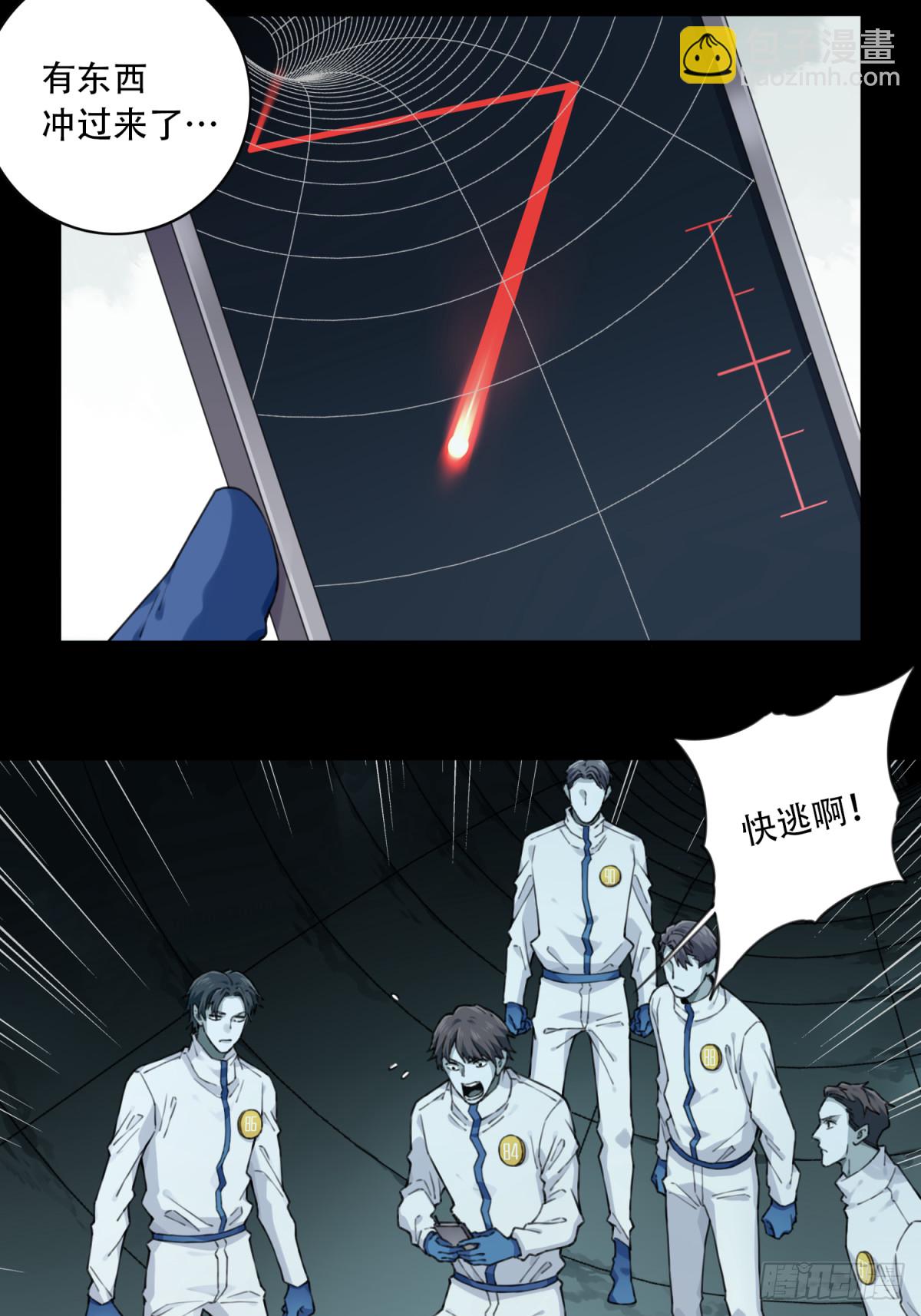 115：地下神殿（18）-第118话