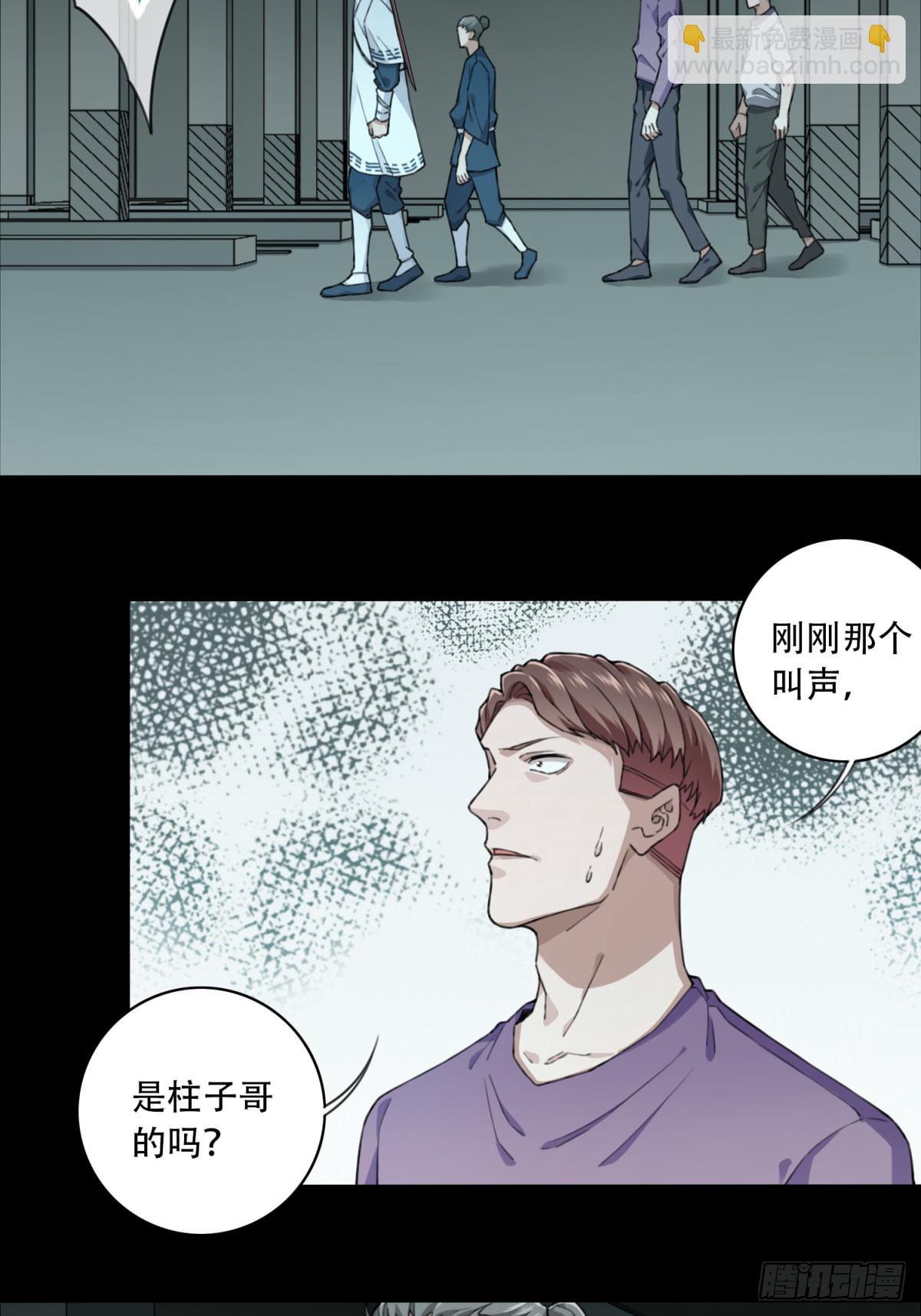 117：红色警报（2）-第120话