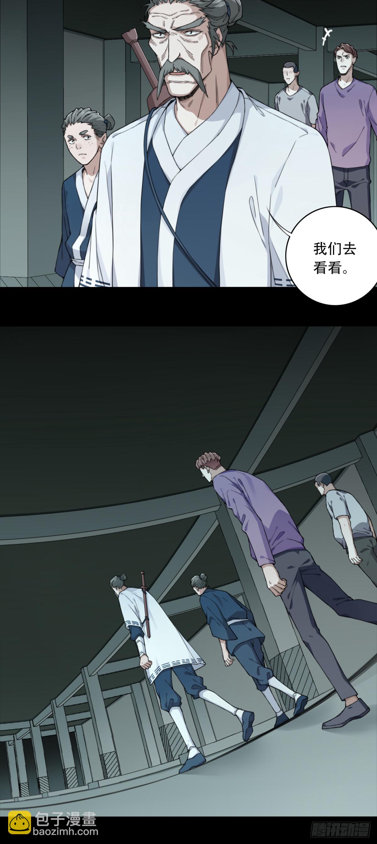 117：红色警报（2）-第120话