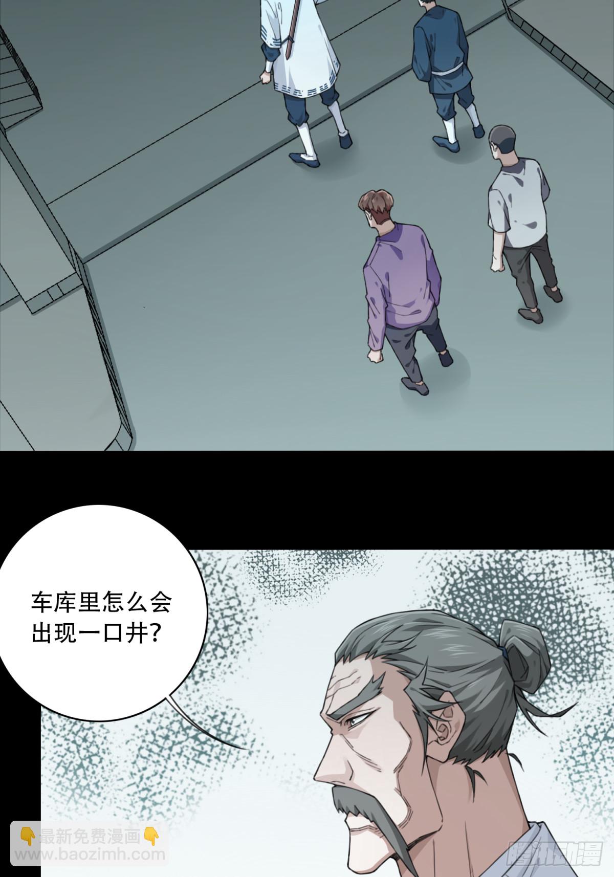 117：红色警报（2）-第120话