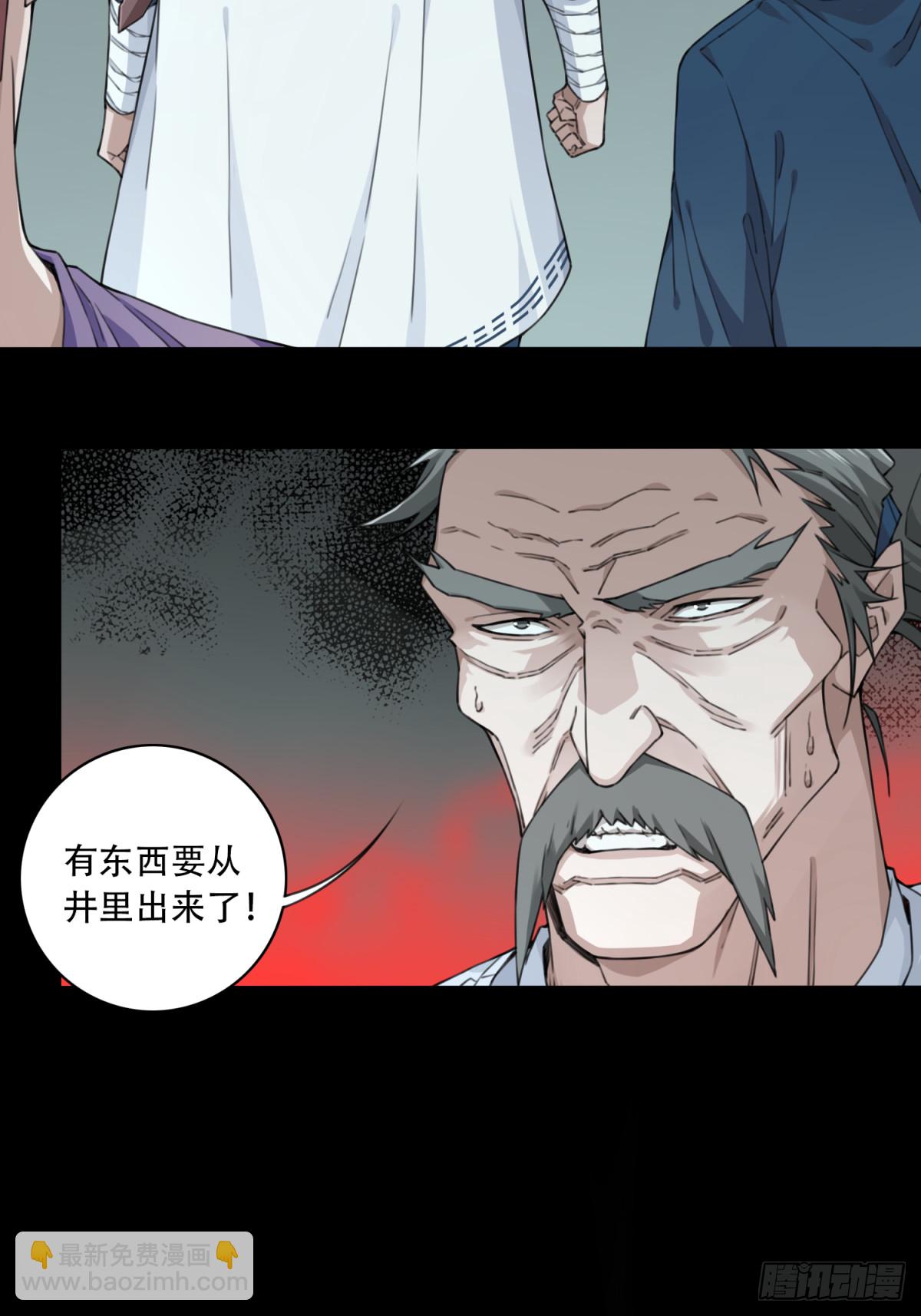 117：红色警报（2）-第120话