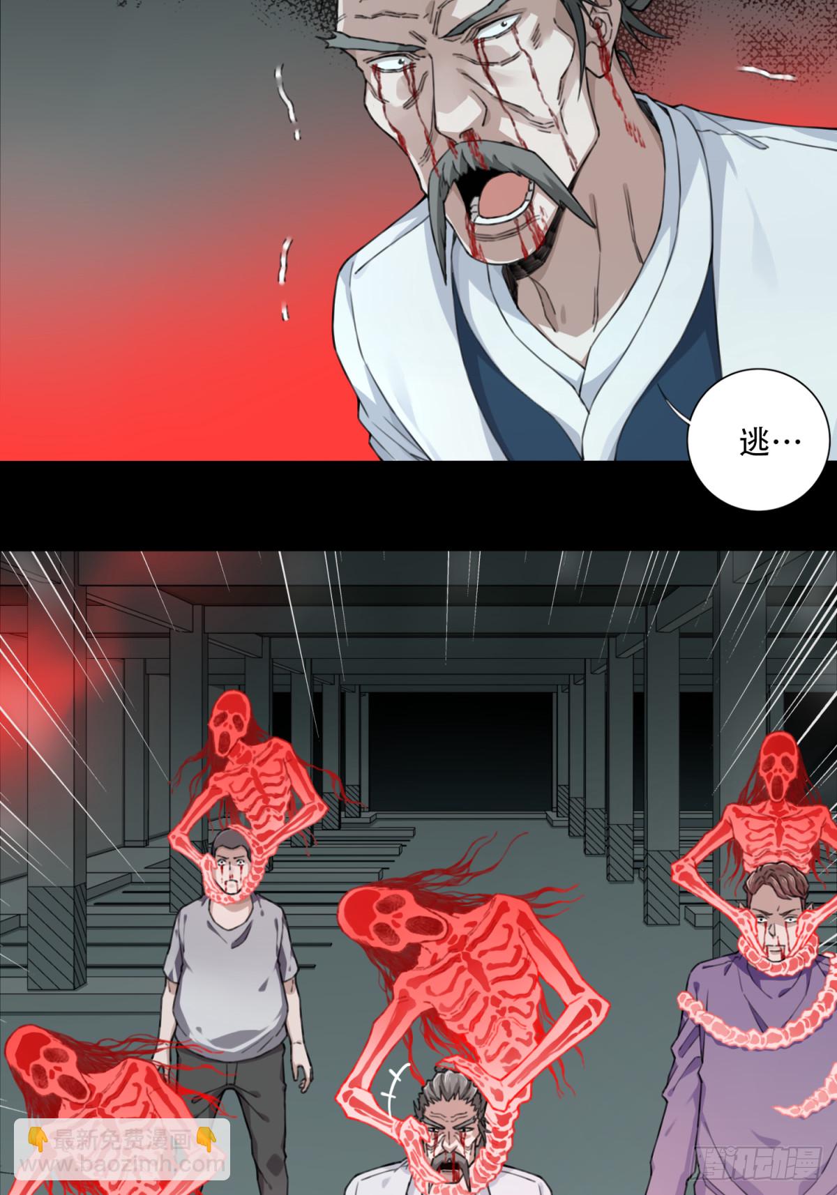 117：红色警报（2）-第120话