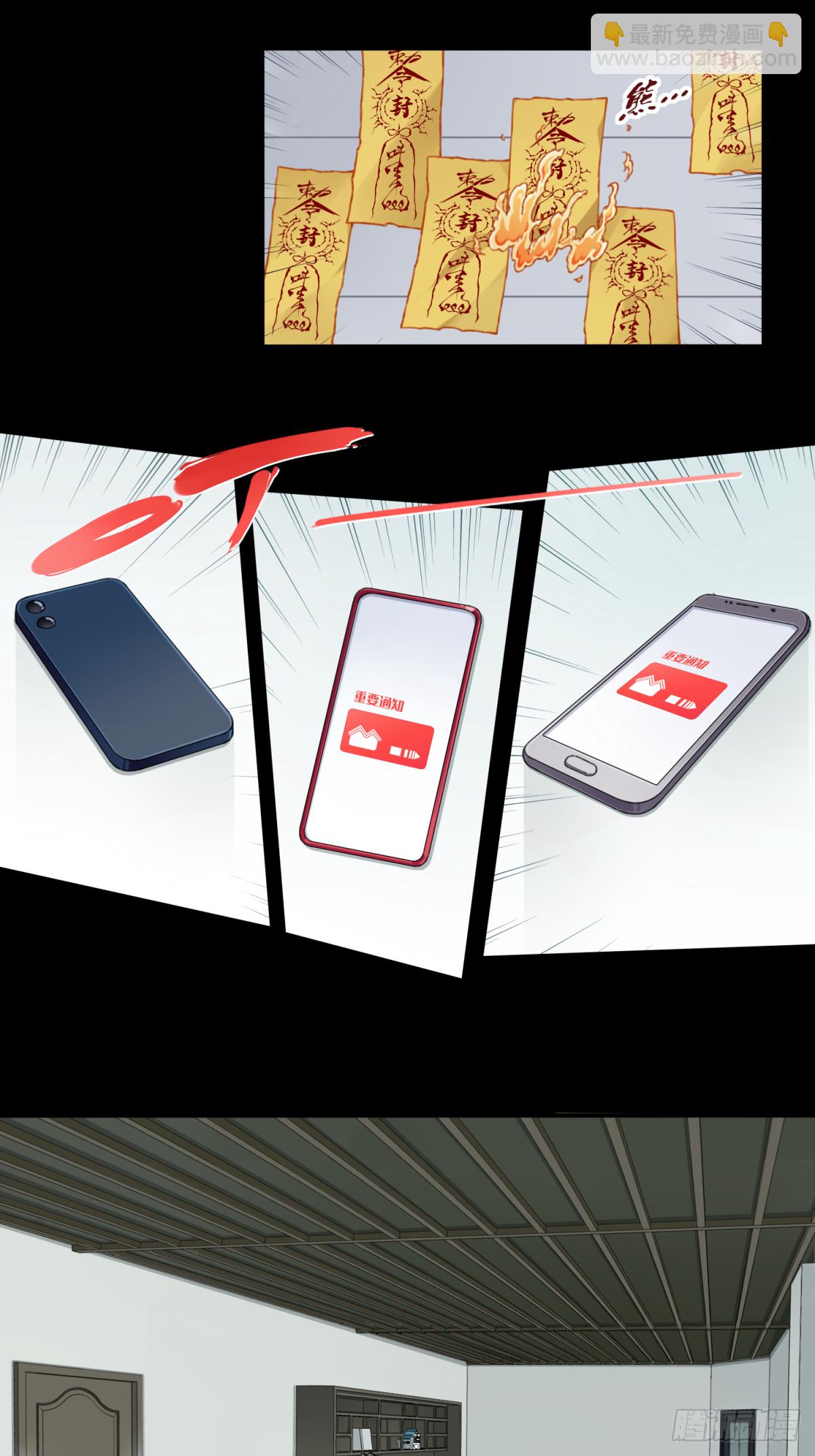 117：红色警报（2）-第120话