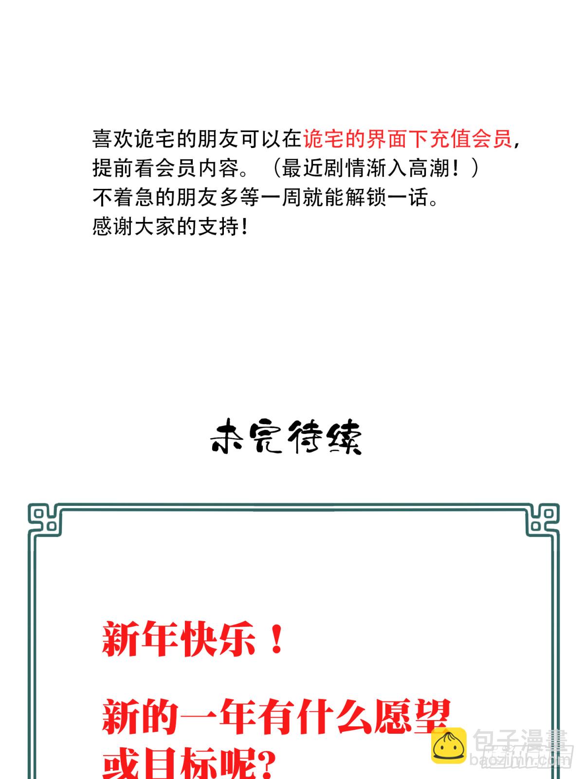 117：红色警报（2）-第120话