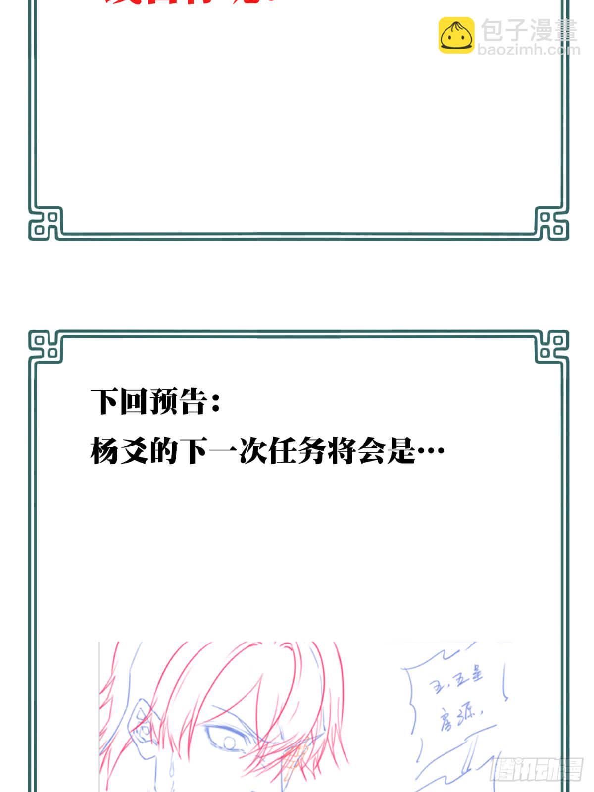 117：红色警报（2）-第120话