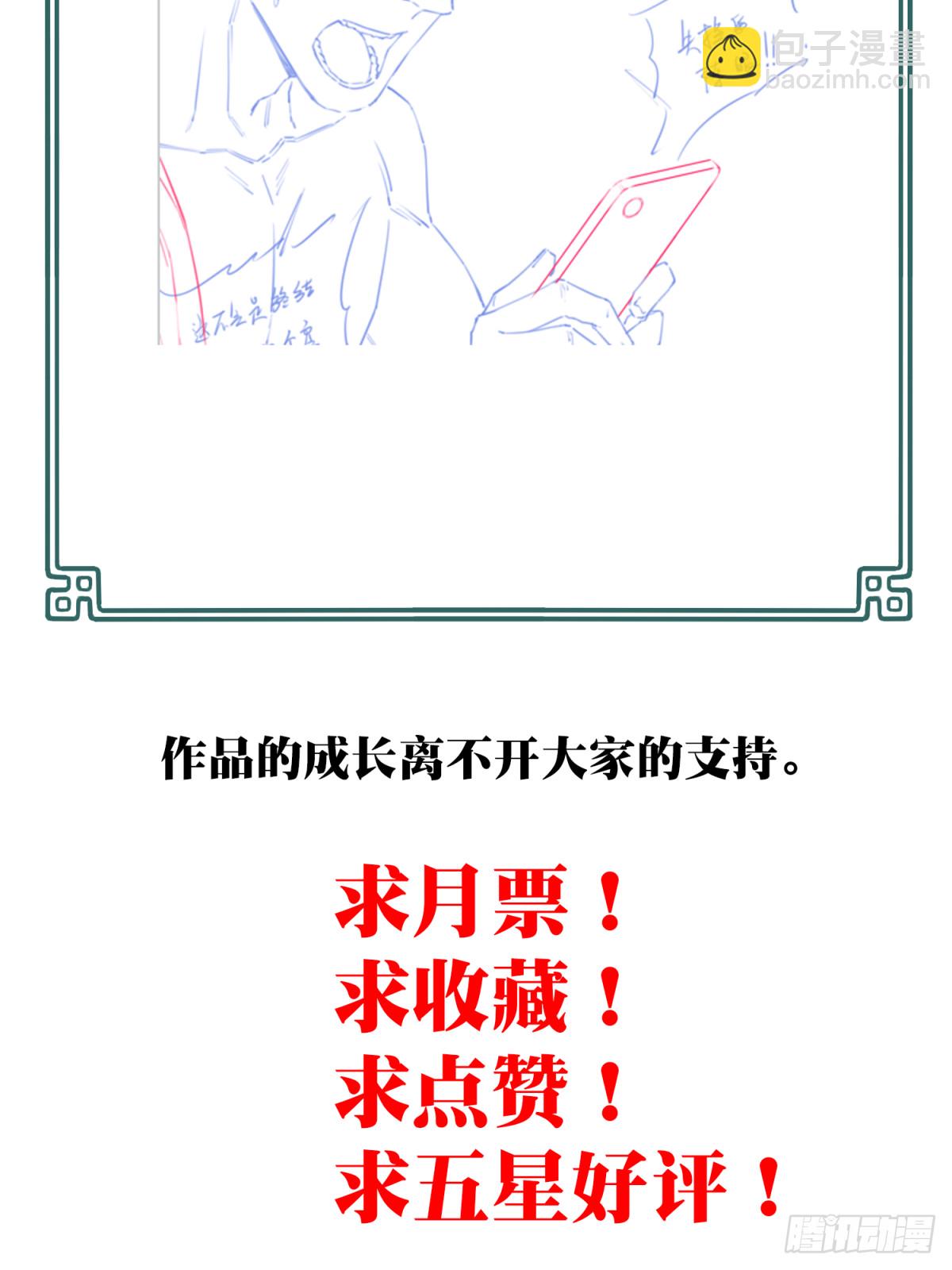 117：红色警报（2）-第120话