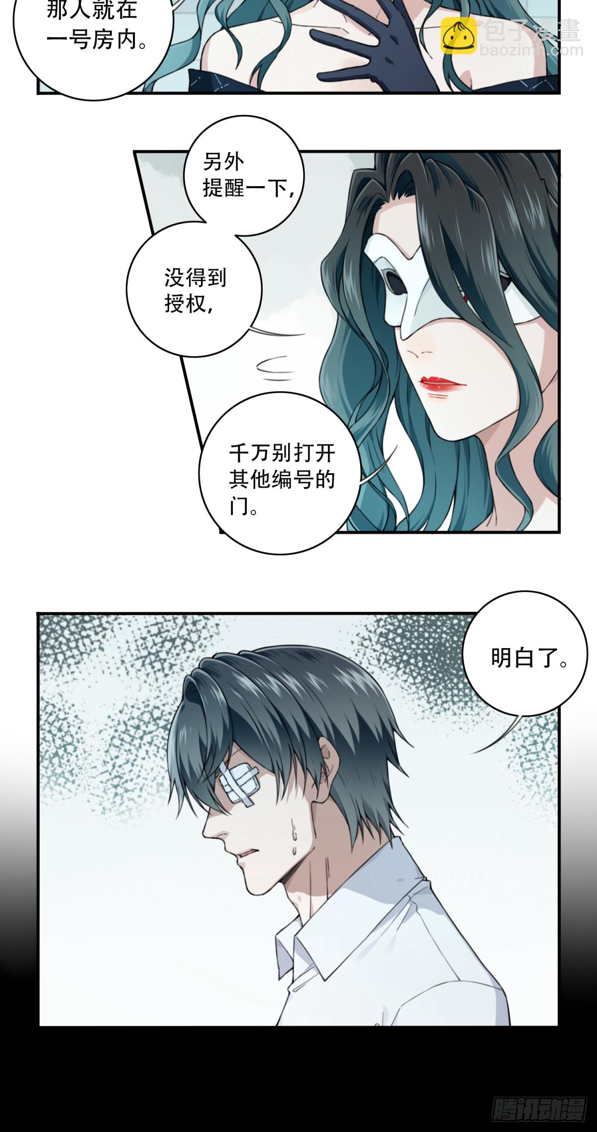 119：左门-第122话