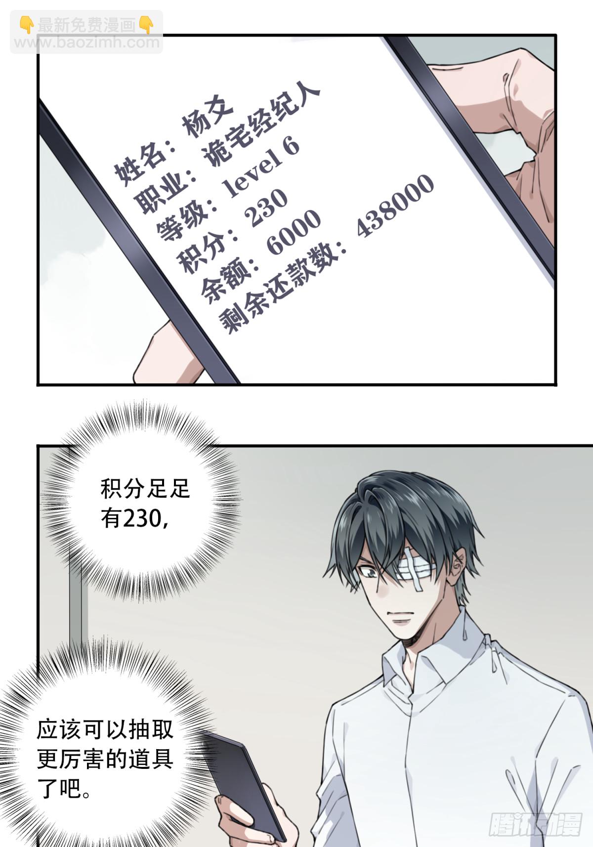 119：左门-第122话