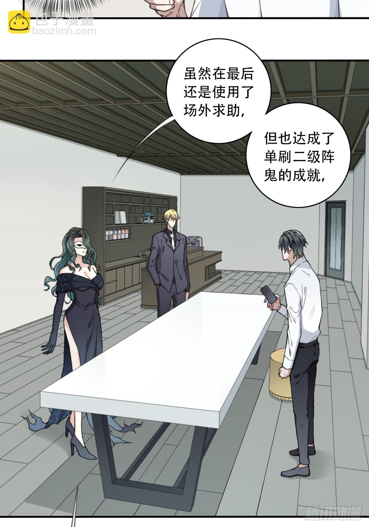 119：左门-第122话