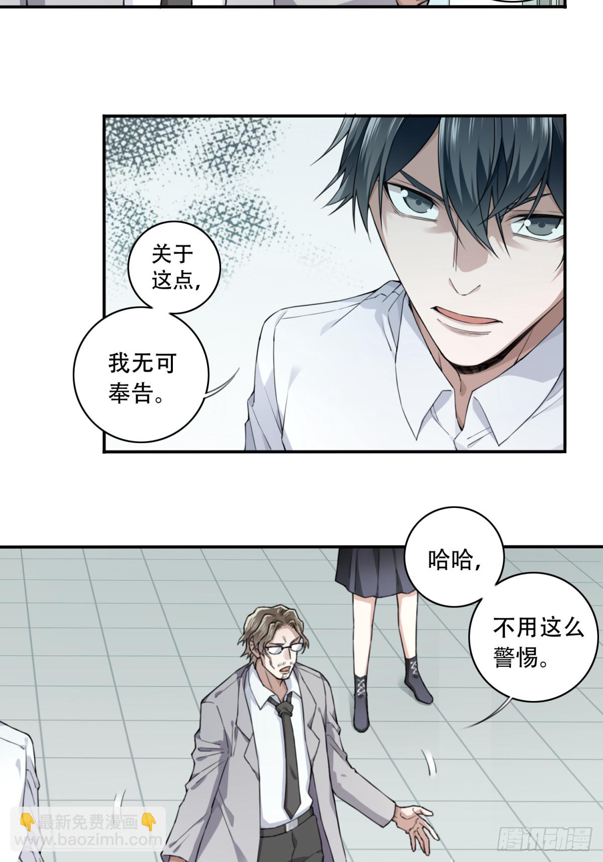 第一部最终话：选择-第124话