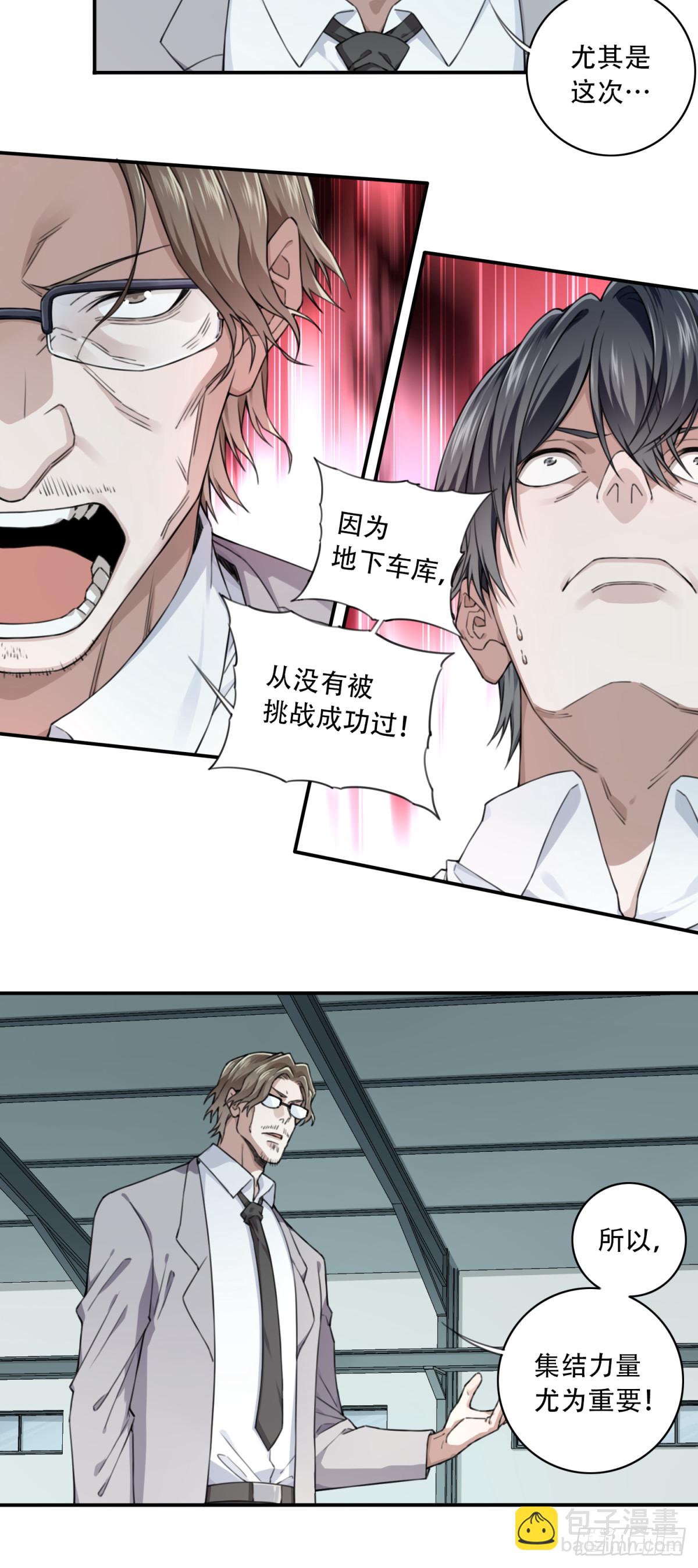 第一部最终话：选择-第124话