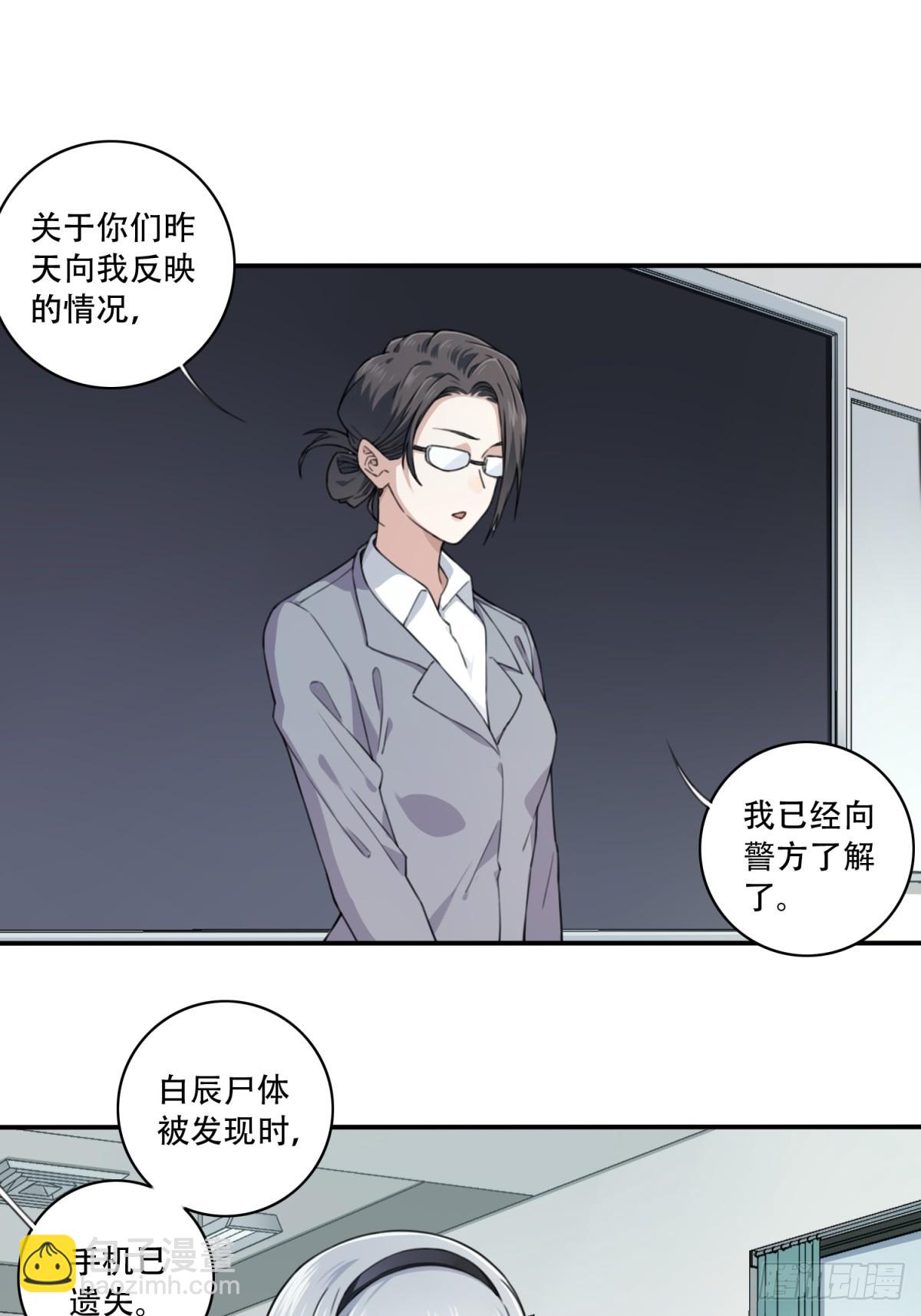 番外：新手任务（2）-第126话