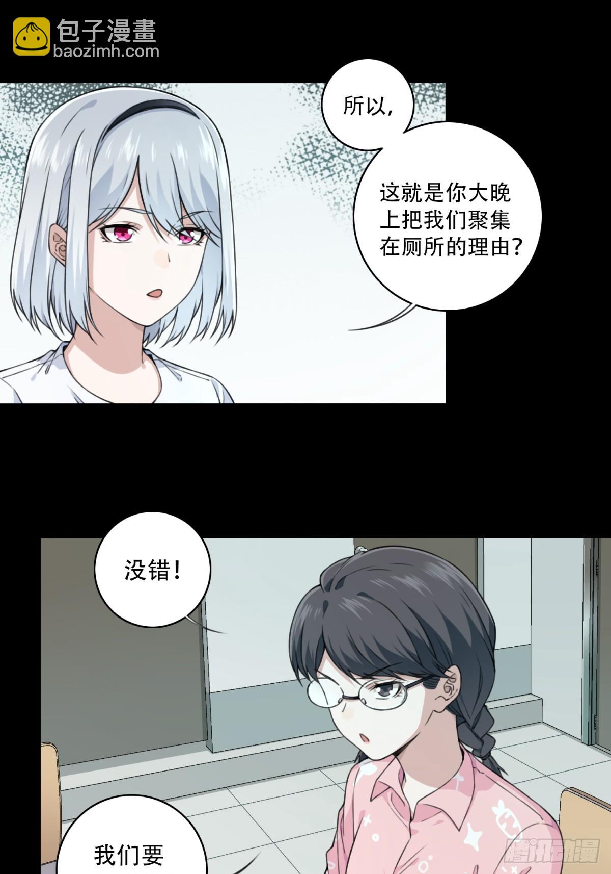 番外：新手任务（2）-第126话