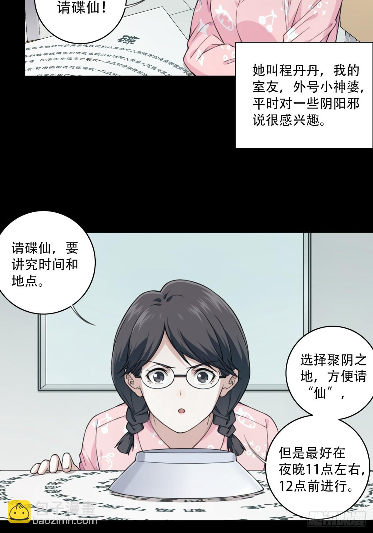 番外：新手任务（2）-第126话