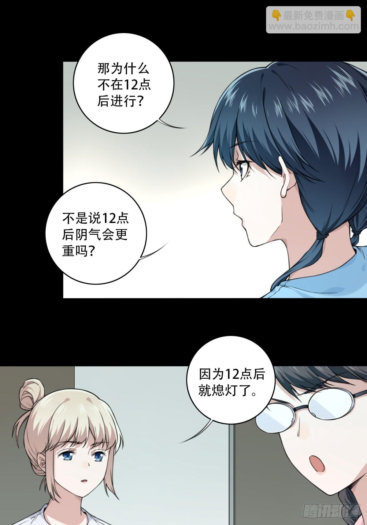 番外：新手任务（2）-第126话