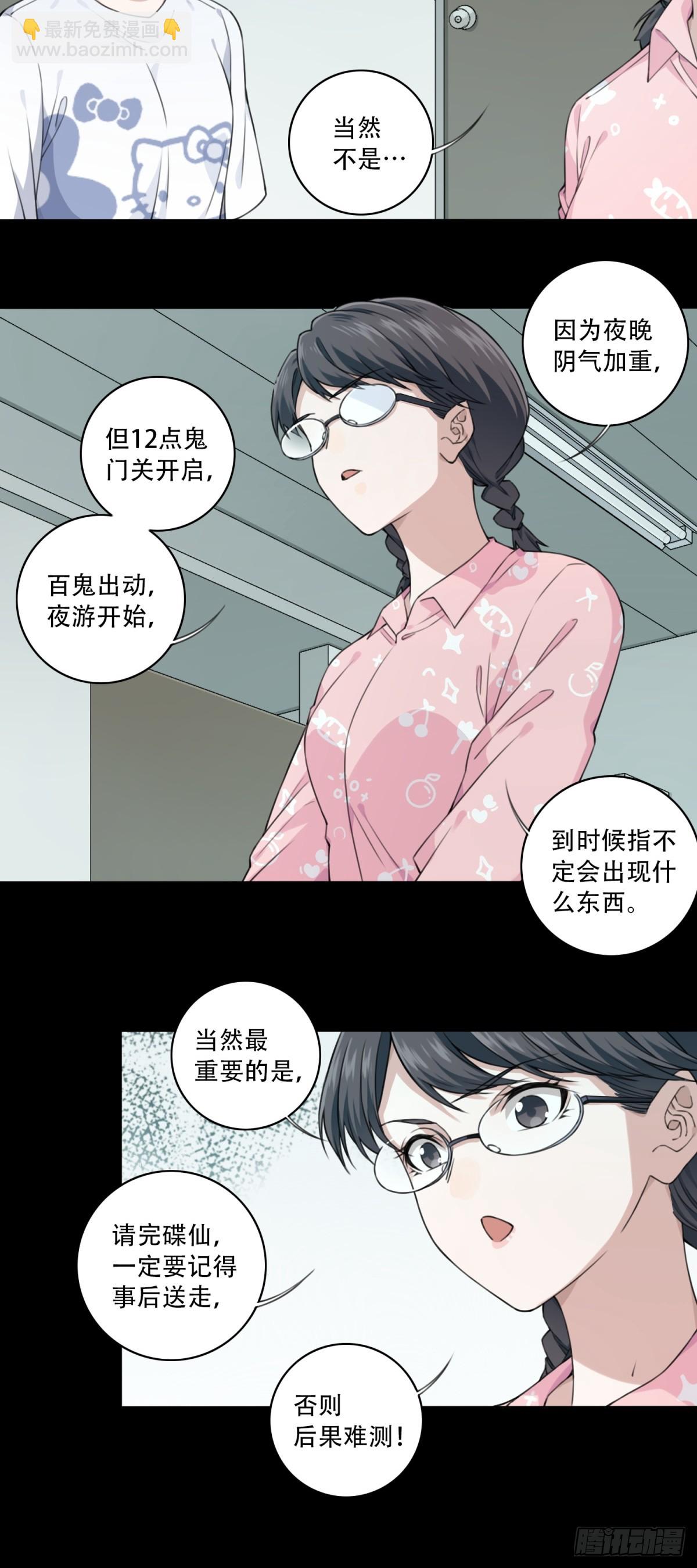 番外：新手任务（2）-第126话