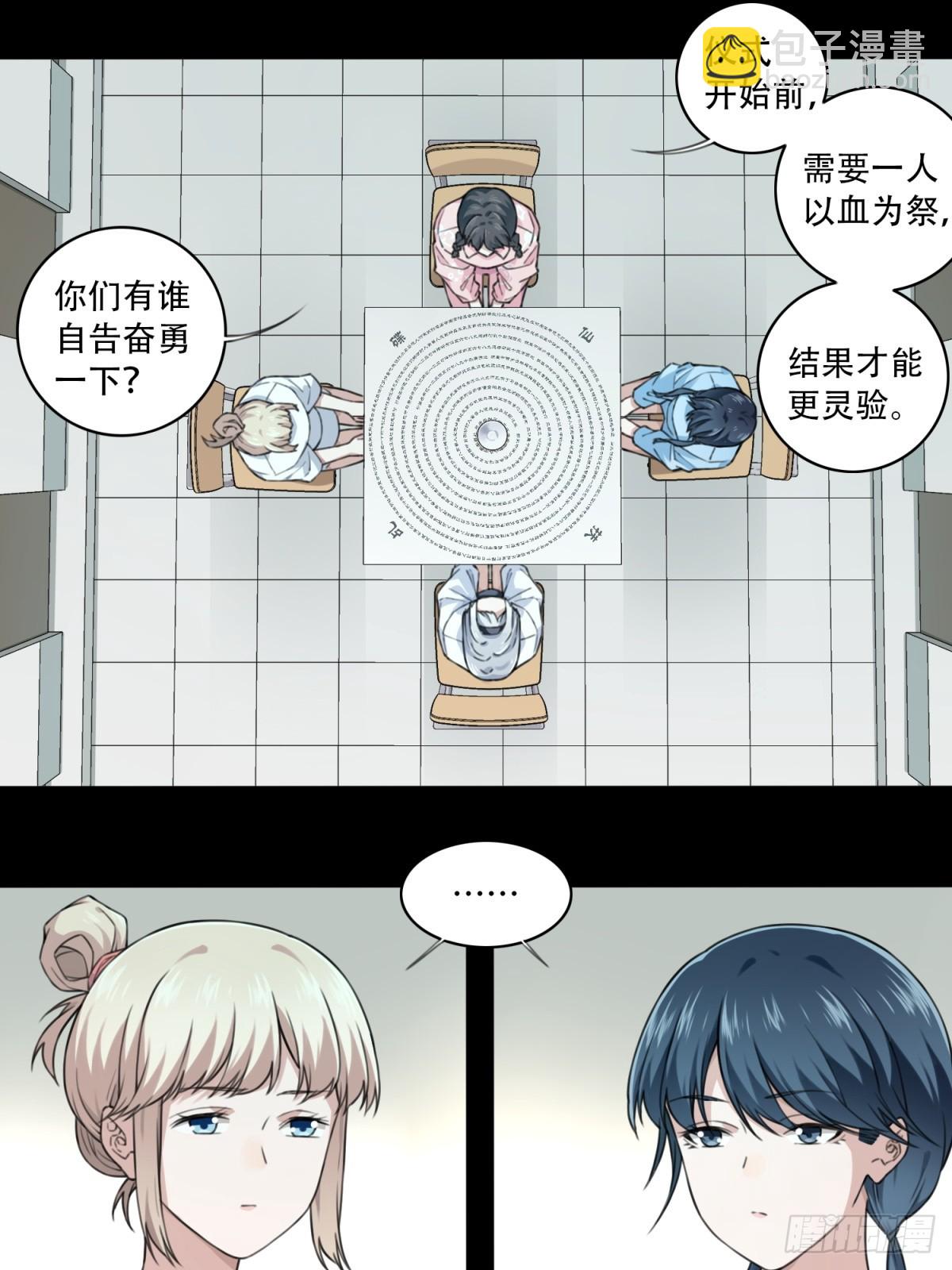 番外：新手任务（2）-第126话