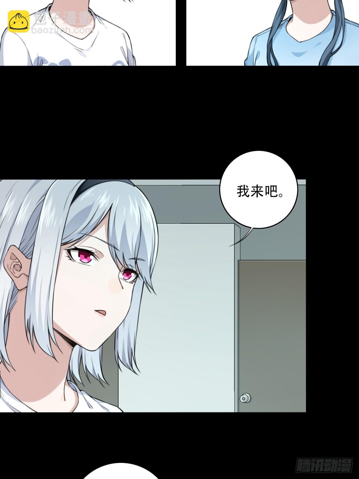 番外：新手任务（2）-第126话