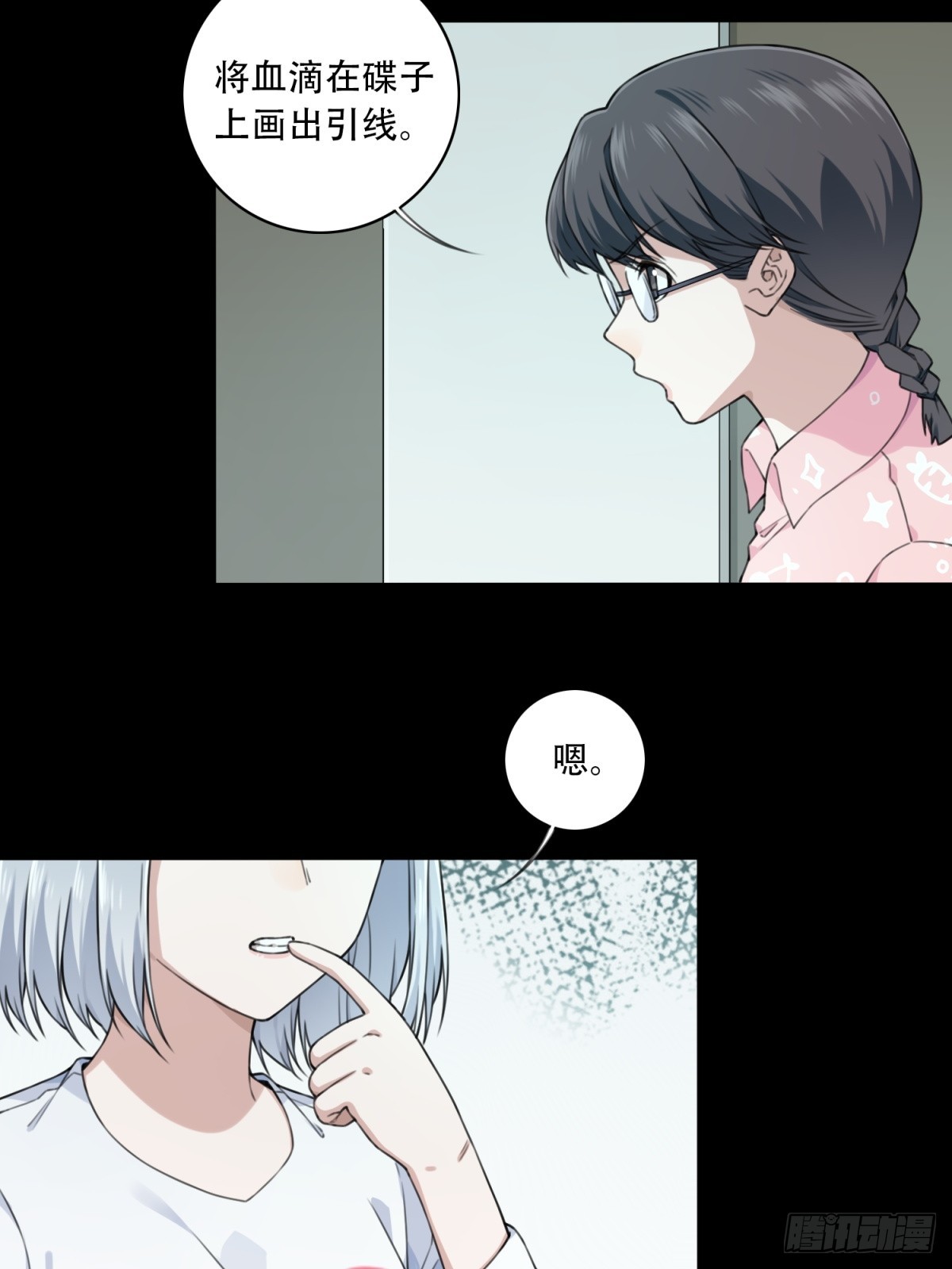 番外：新手任务（2）-第126话