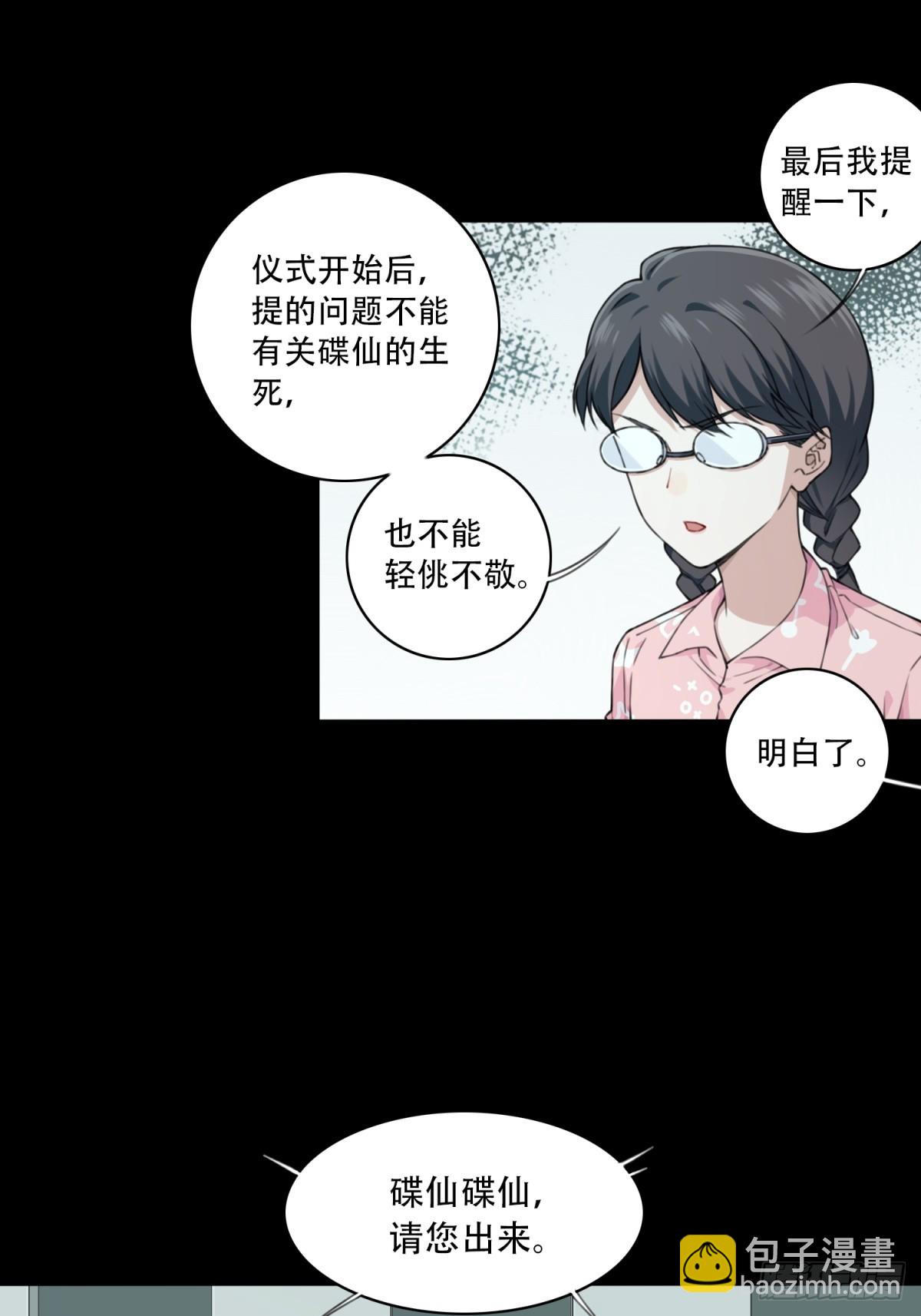 番外：新手任务（2）-第126话