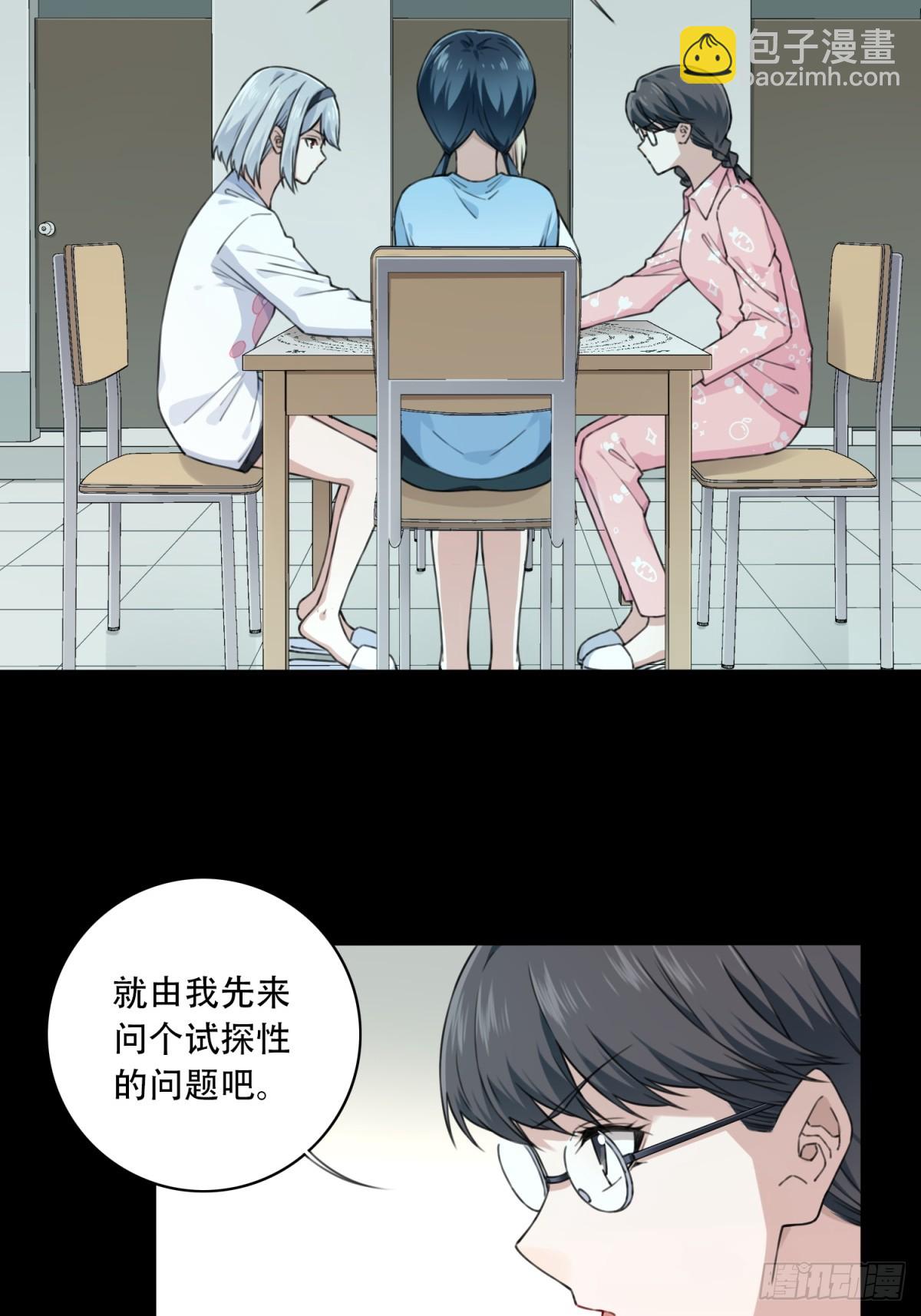 番外：新手任务（2）-第126话