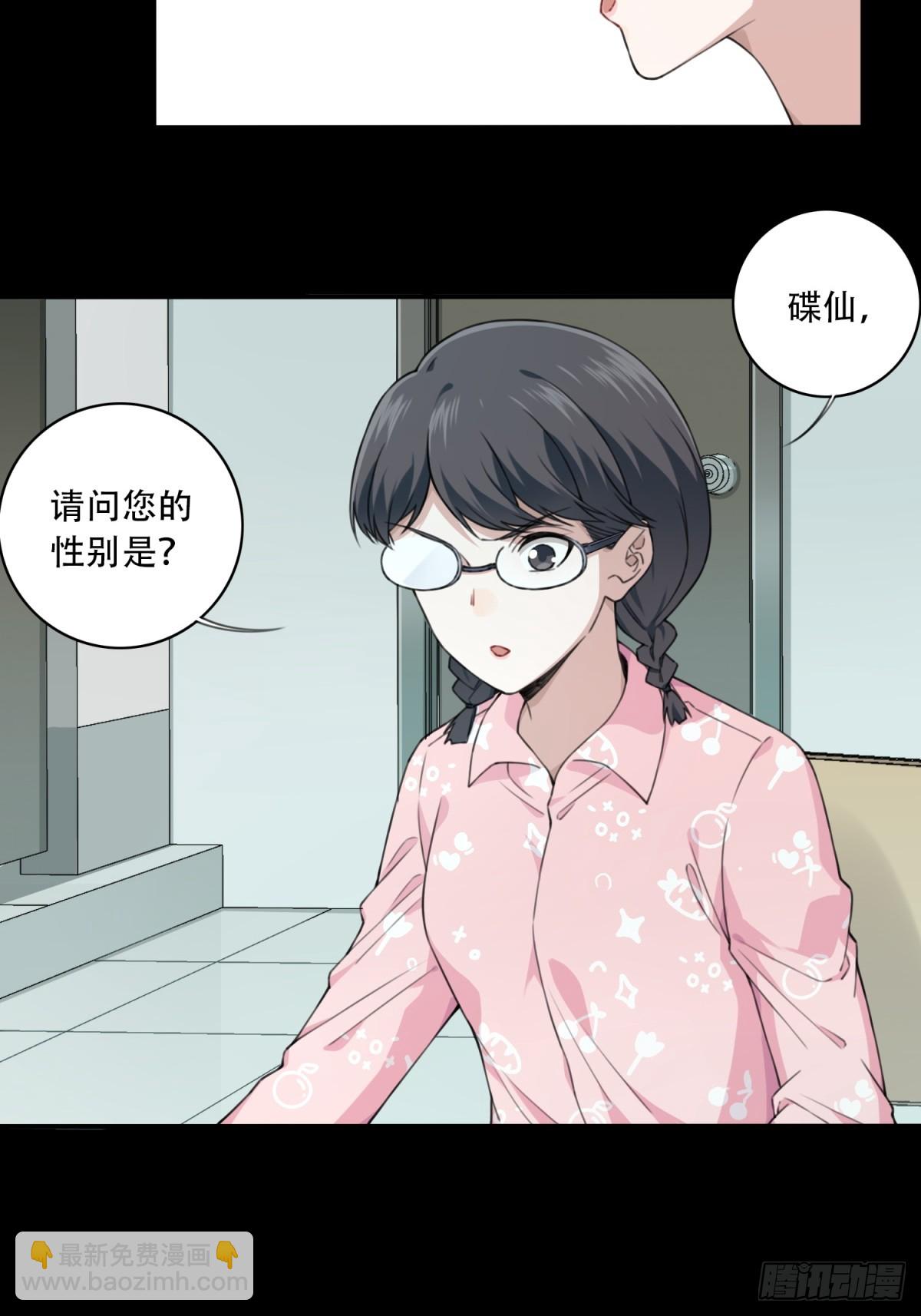 番外：新手任务（2）-第126话