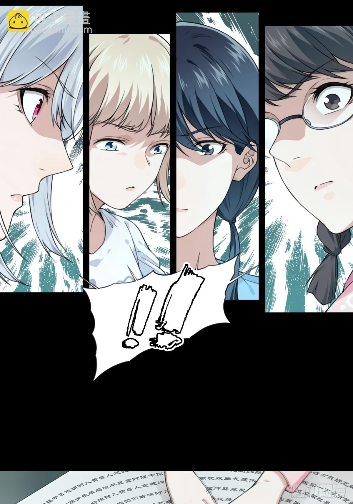 番外：新手任务（2）-第126话