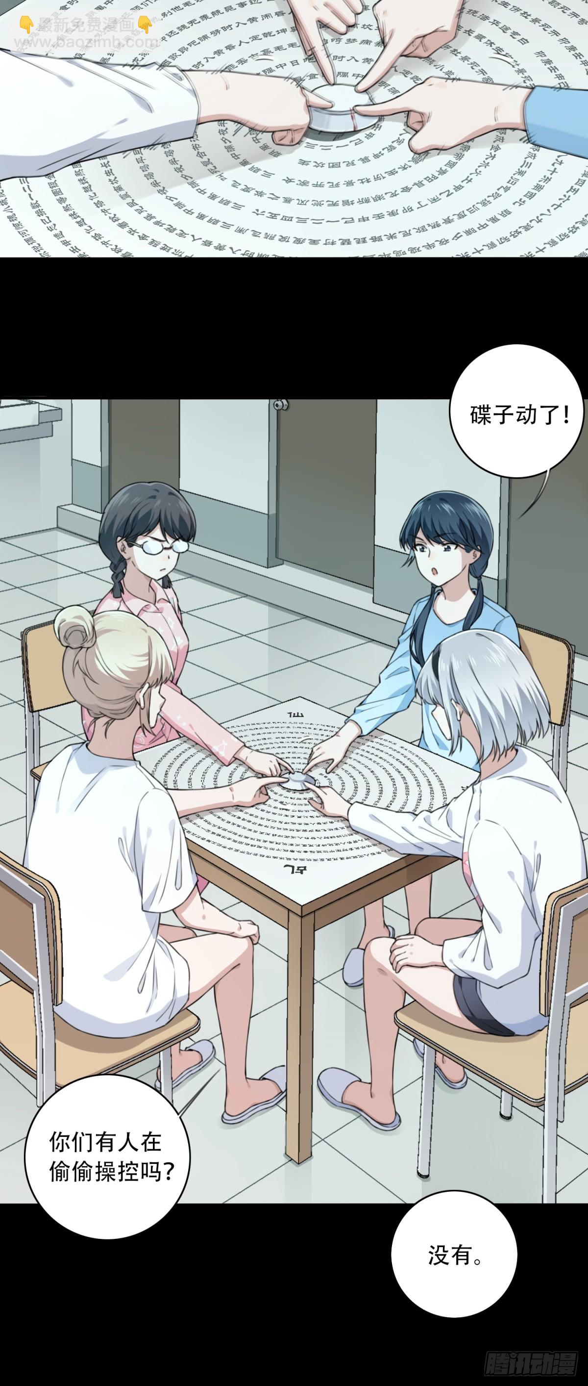 番外：新手任务（2）-第126话