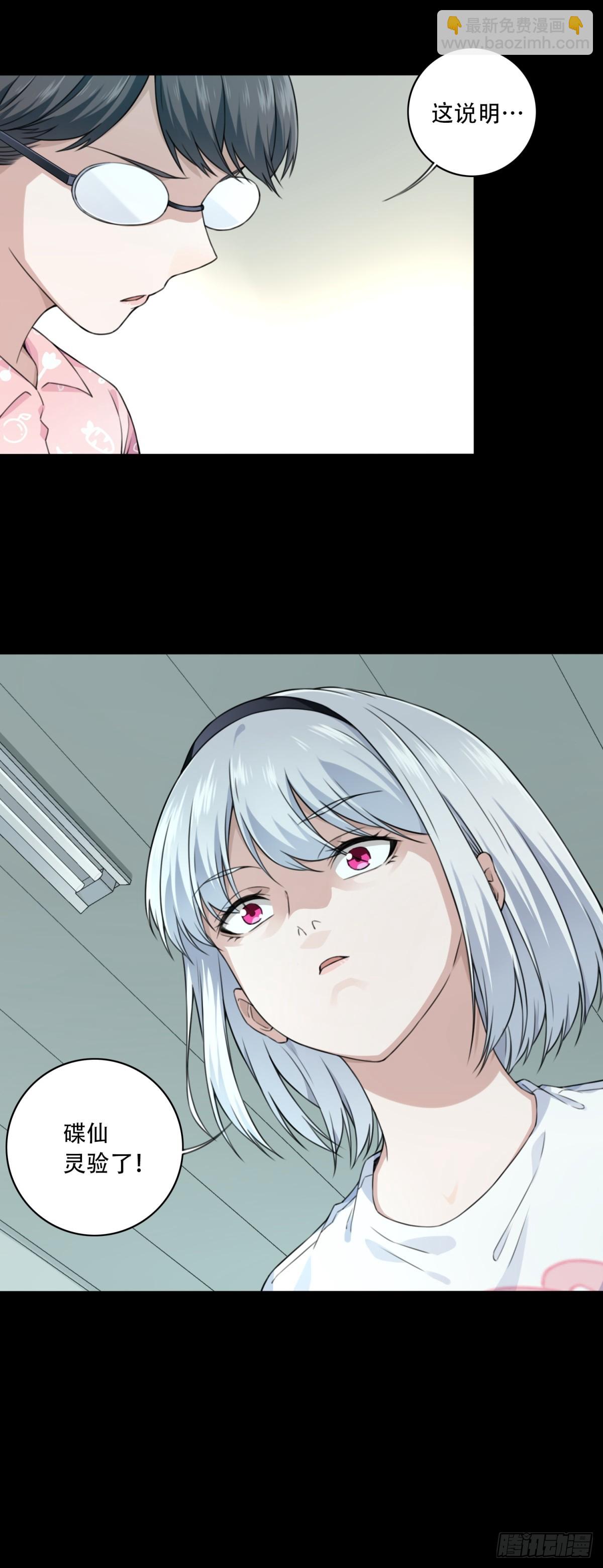 番外：新手任务（2）-第126话