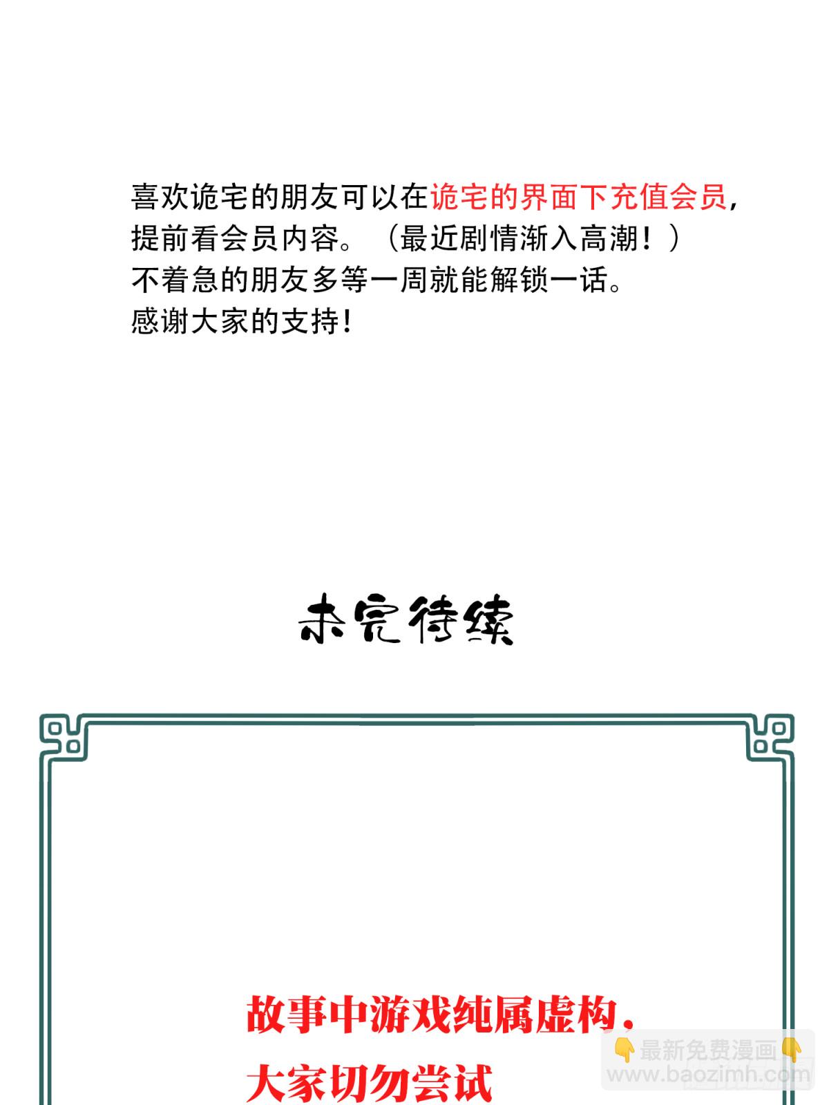 番外：新手任务（2）-第126话