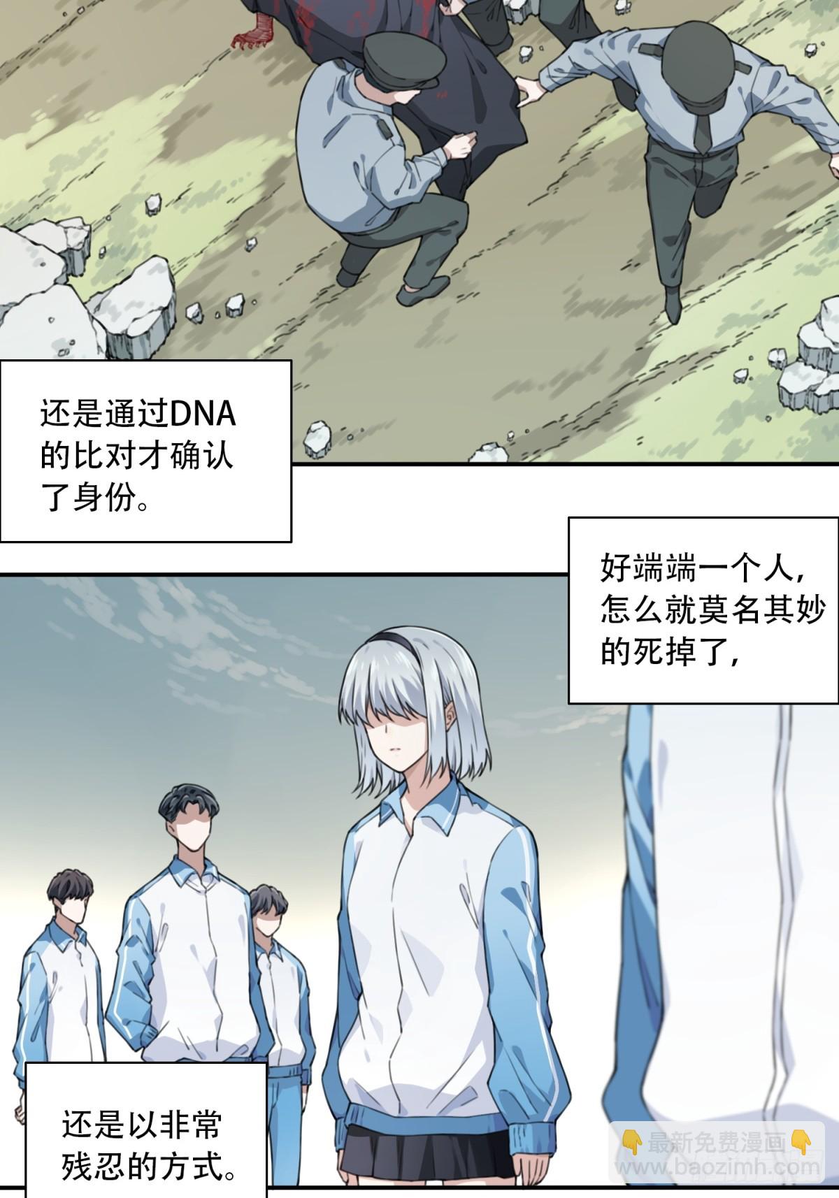 番外：新手任务（2）-第126话