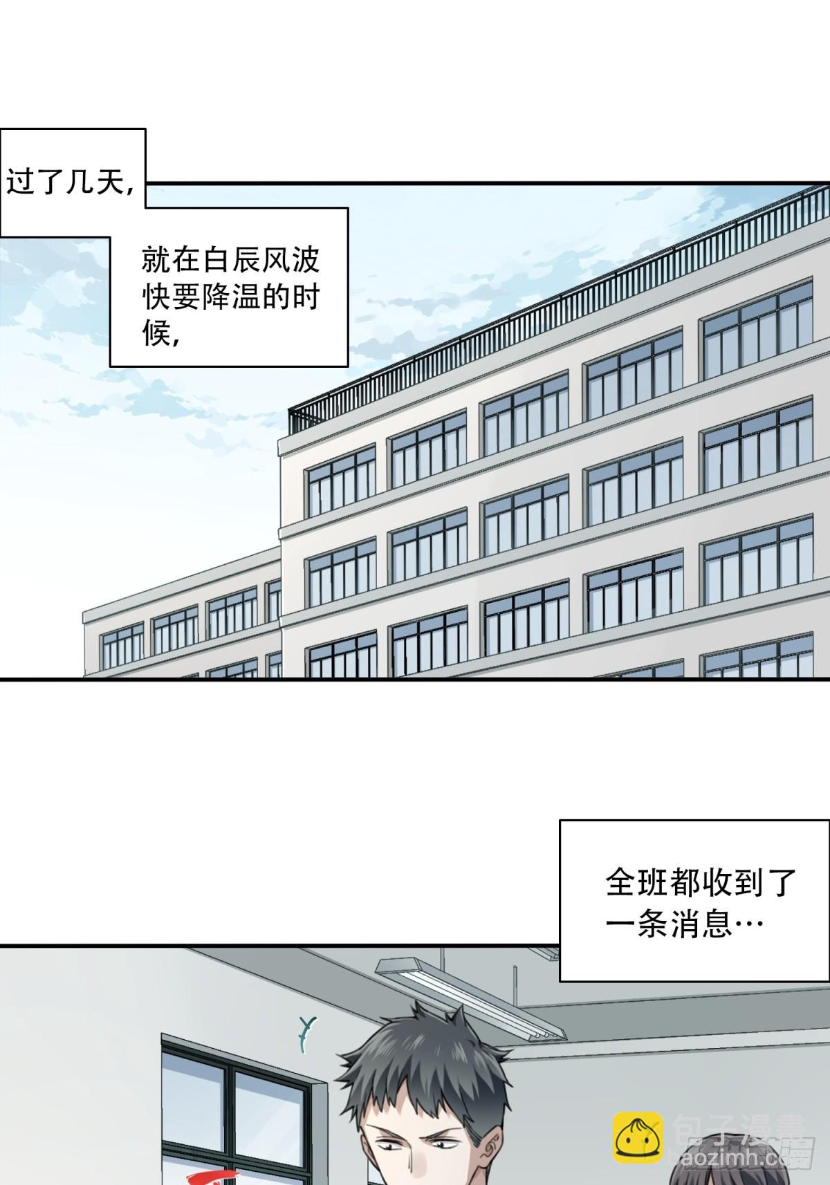 番外：新手任务（2）-第126话