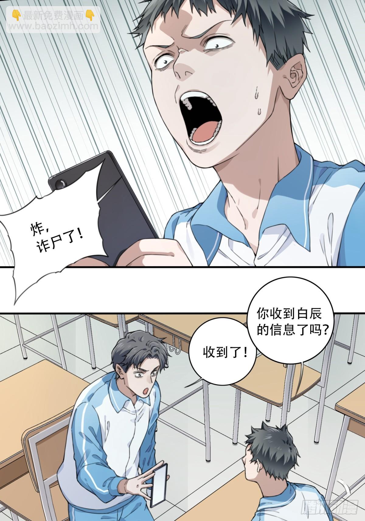 番外：新手任务（2）-第126话